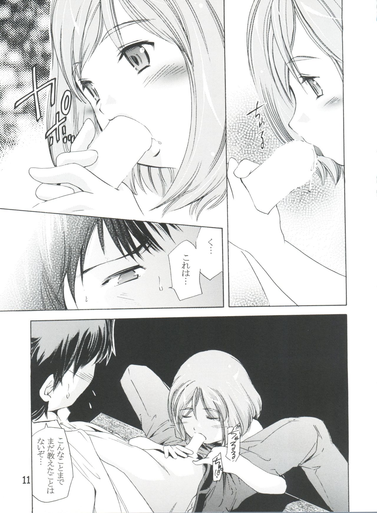 (C65) [Team IBM (PURUpyon西東)] TEPUCHIN II (ガンスリンガー・ガール, 宇宙のステルヴィア)