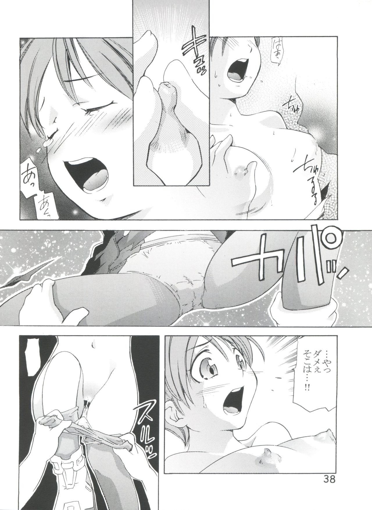 (C65) [Team IBM (PURUpyon西東)] TEPUCHIN II (ガンスリンガー・ガール, 宇宙のステルヴィア)