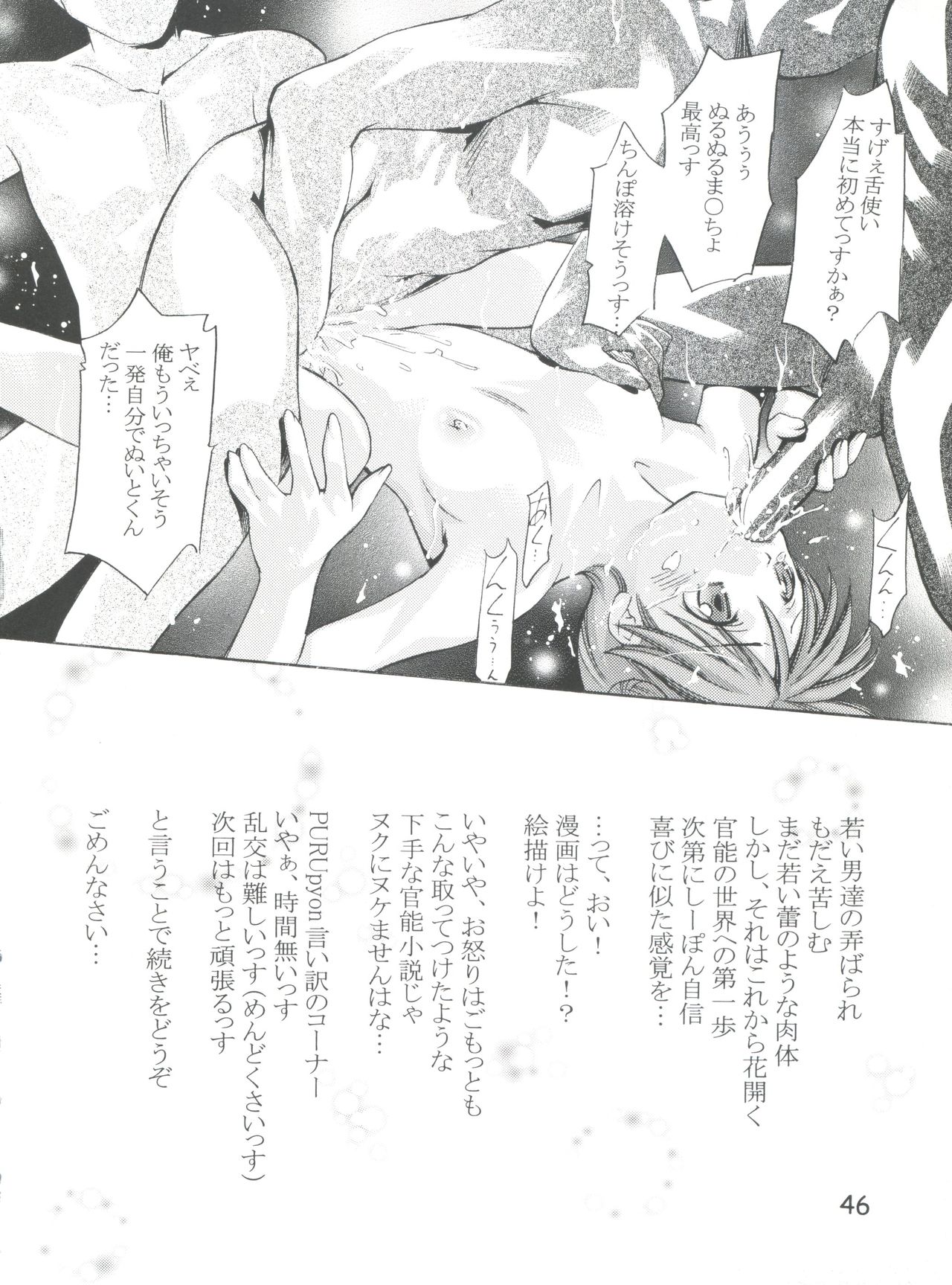 (C65) [Team IBM (PURUpyon西東)] TEPUCHIN II (ガンスリンガー・ガール, 宇宙のステルヴィア)