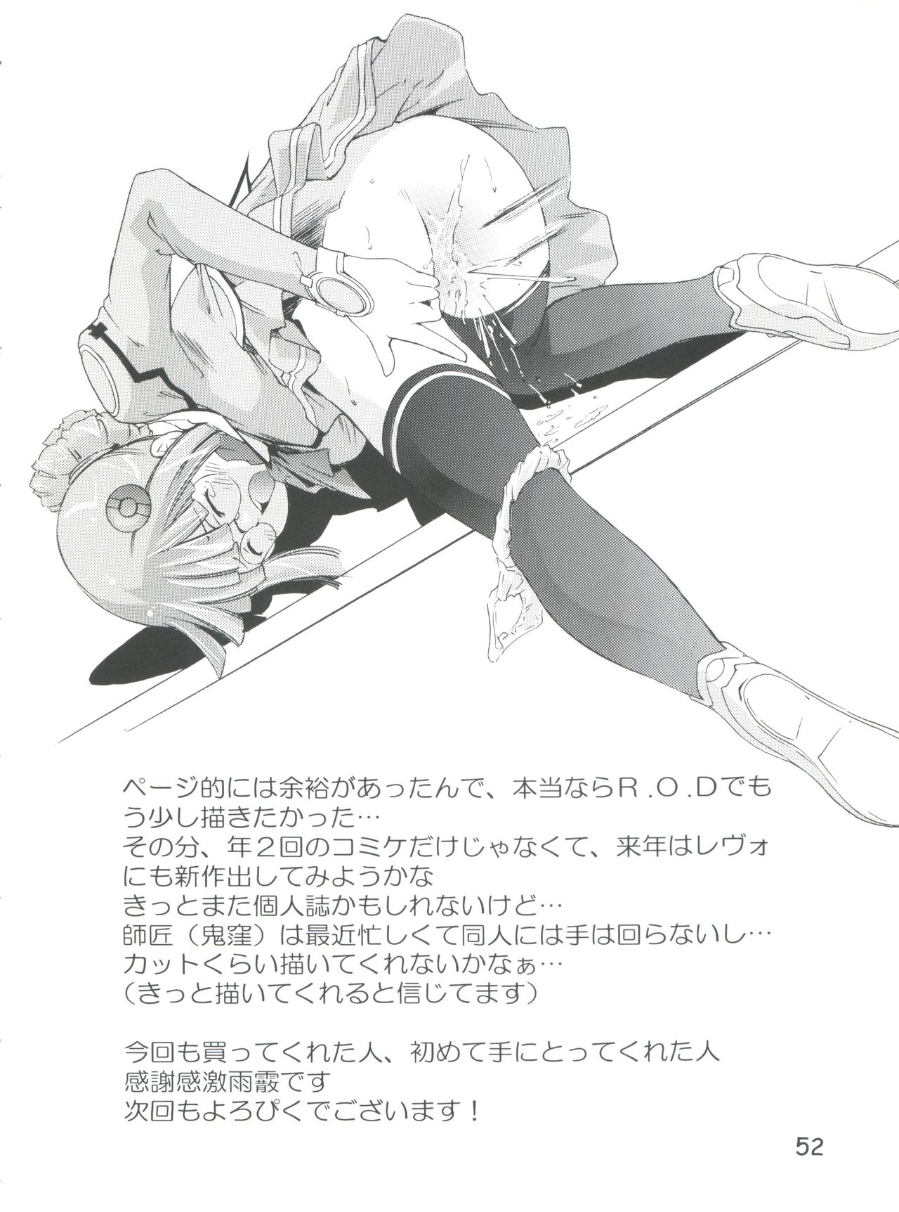 (C65) [Team IBM (PURUpyon西東)] TEPUCHIN II (ガンスリンガー・ガール, 宇宙のステルヴィア)