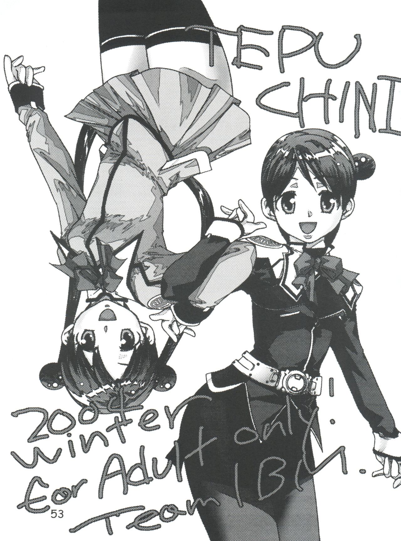 (C65) [Team IBM (PURUpyon西東)] TEPUCHIN II (ガンスリンガー・ガール, 宇宙のステルヴィア)