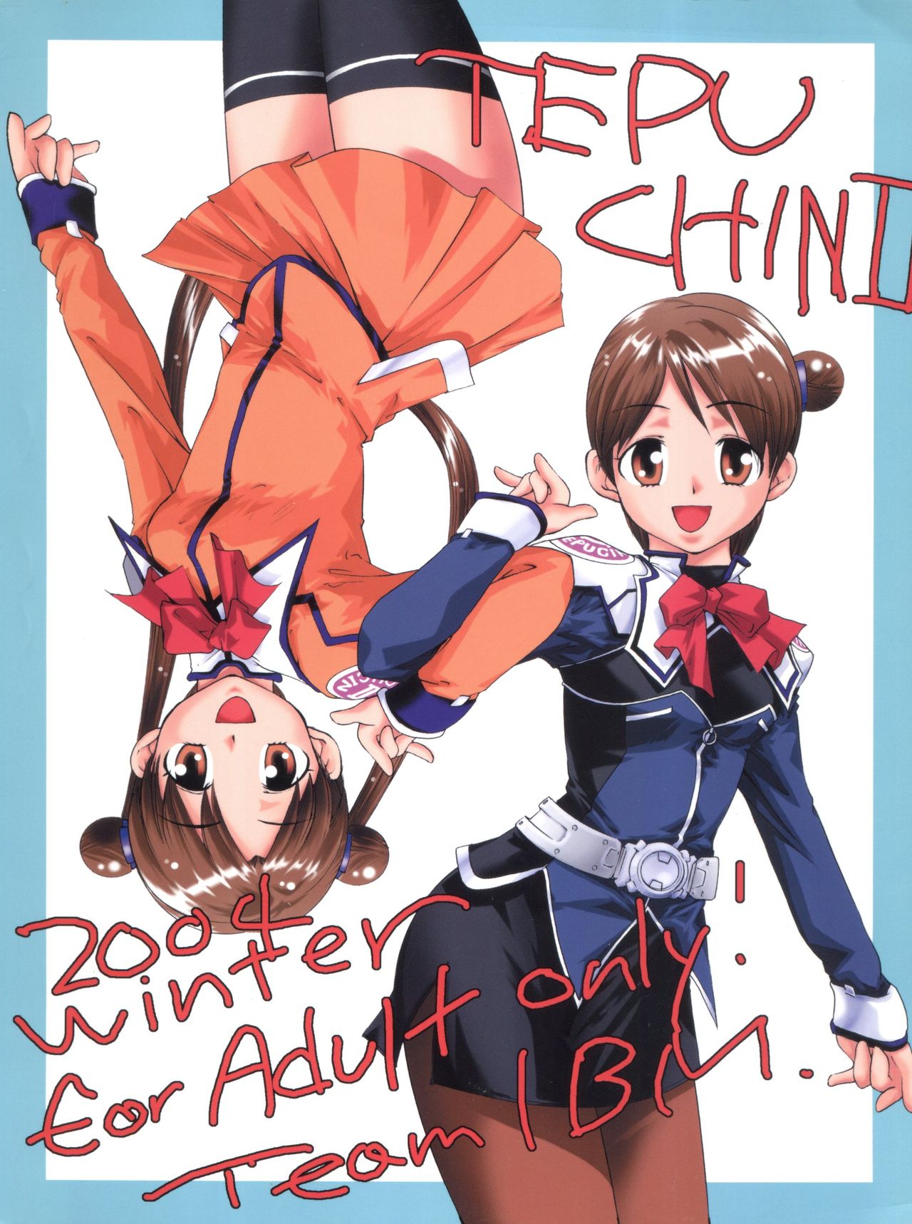 (C65) [Team IBM (PURUpyon西東)] TEPUCHIN II (ガンスリンガー・ガール, 宇宙のステルヴィア)