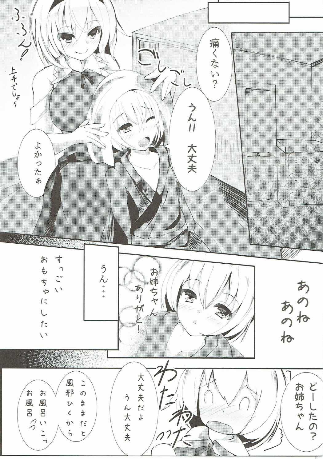 (例大祭14) [スズノネストライク (珠乃なえ)] アリスが男の娘を見つけたら…Hする…？ (東方Project)