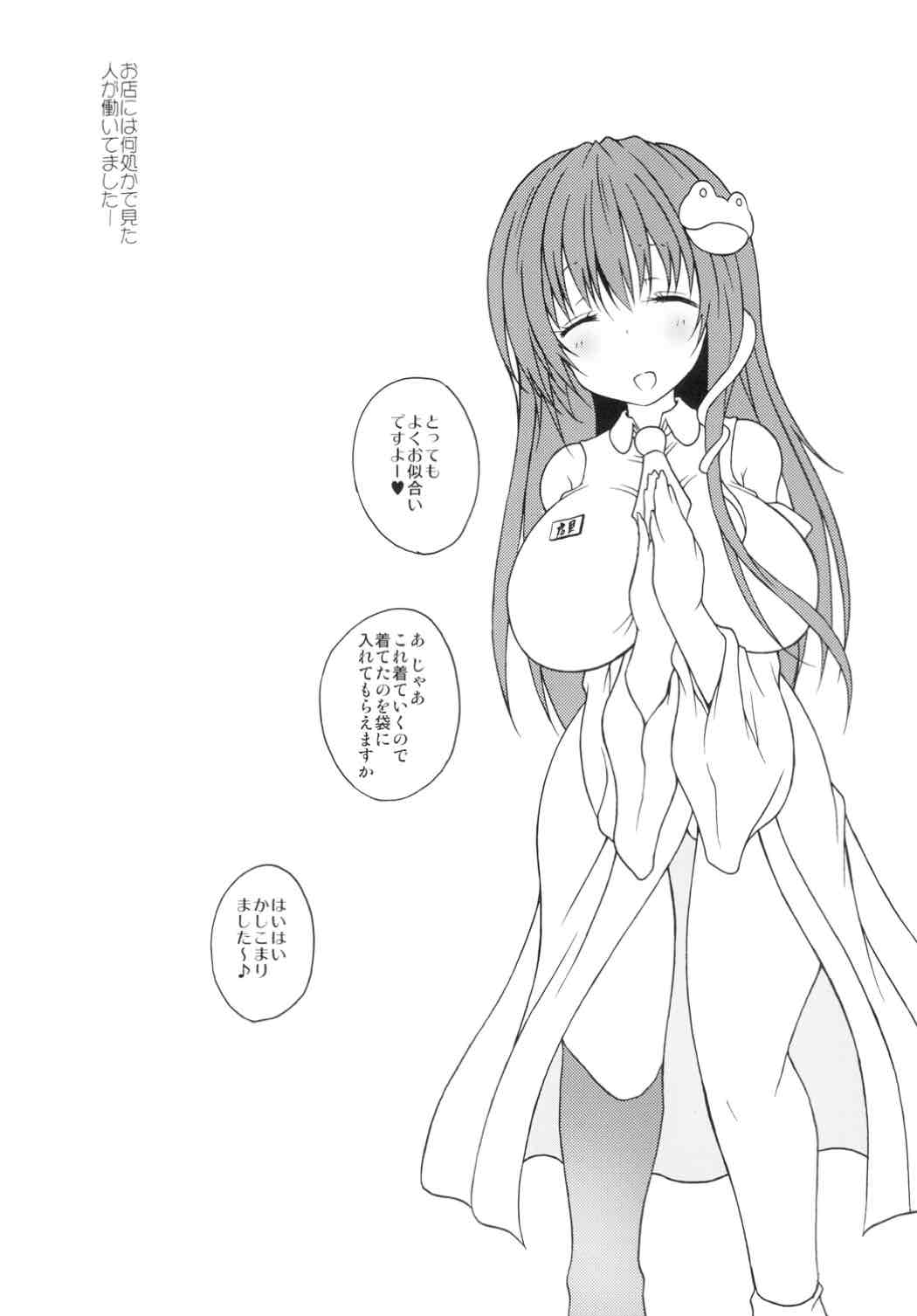 (例大祭13) [すわてりあ (大庭新)] いぬおく拾参 (東方Project)