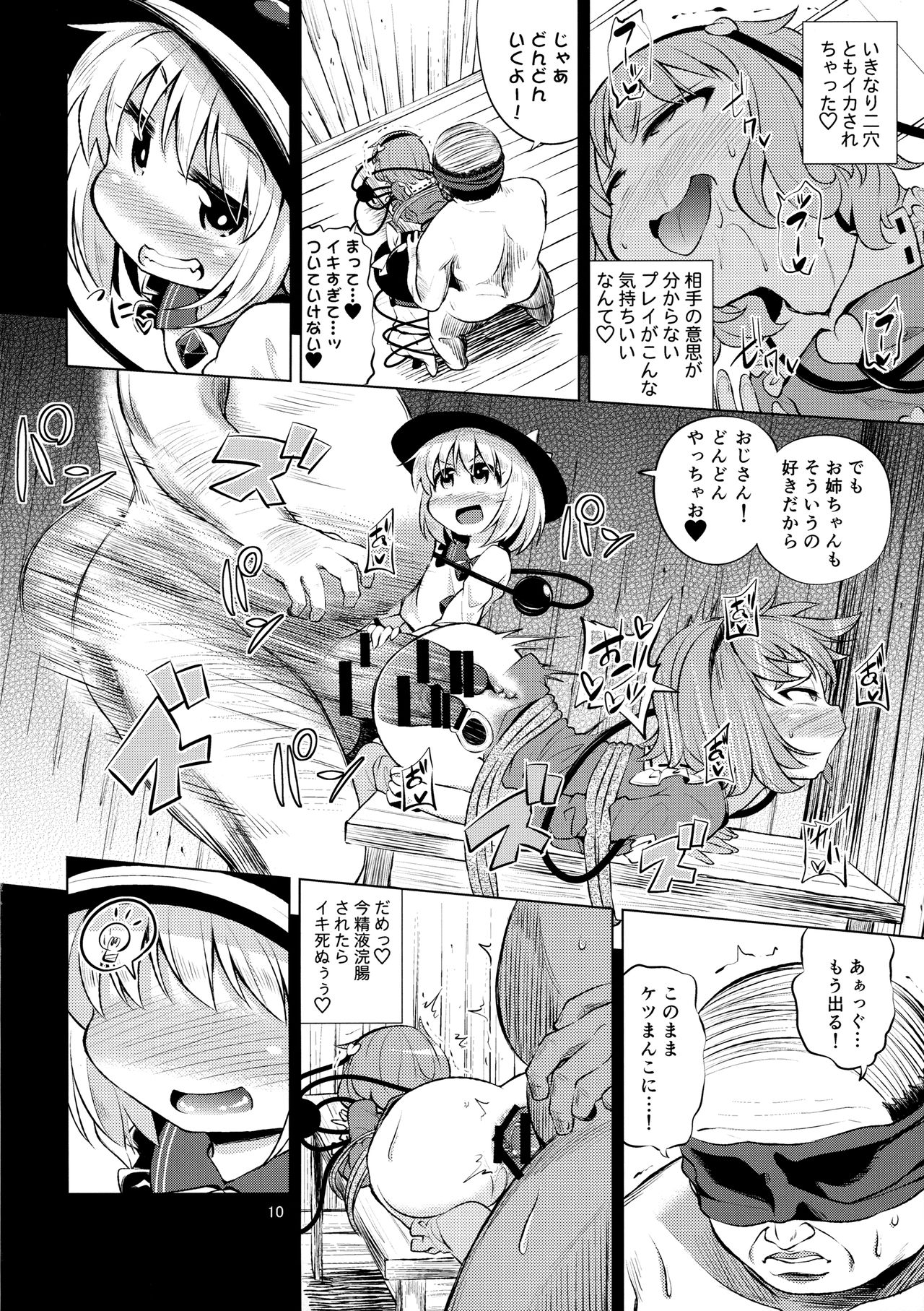 (例大祭14) [はぴねすみるく (おびゃー)] 古明地姉妹は変態マゾホール♥ (東方Project)