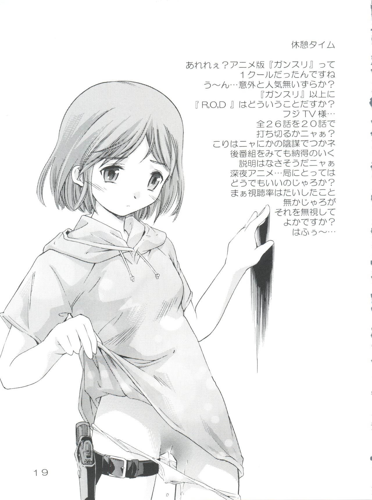 (Cレヴォ35) [Team IBM (PURUpyon西東)] TEPUCHIN III (ガンスリンガー・ガール)