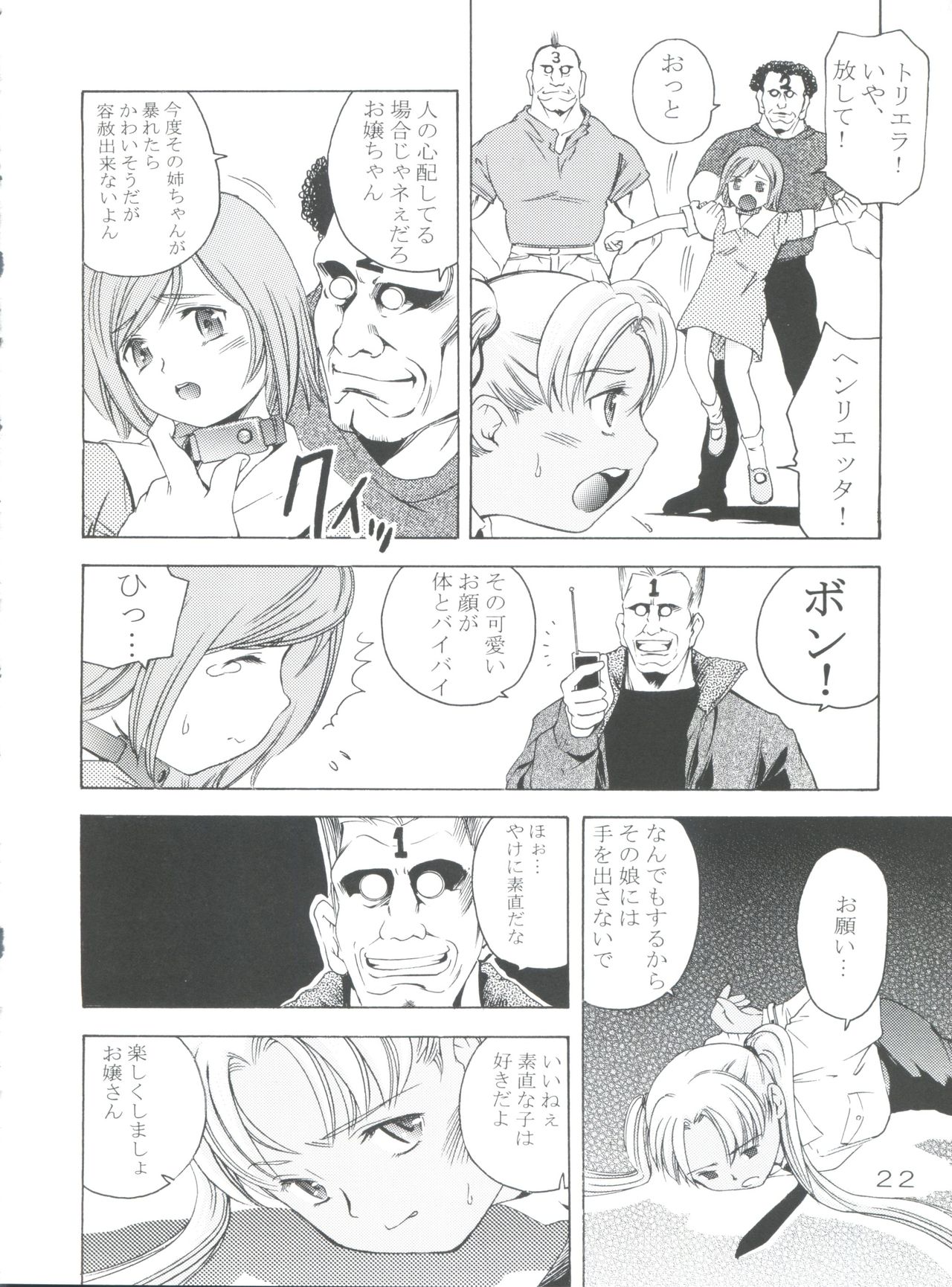 (Cレヴォ35) [Team IBM (PURUpyon西東)] TEPUCHIN III (ガンスリンガー・ガール)