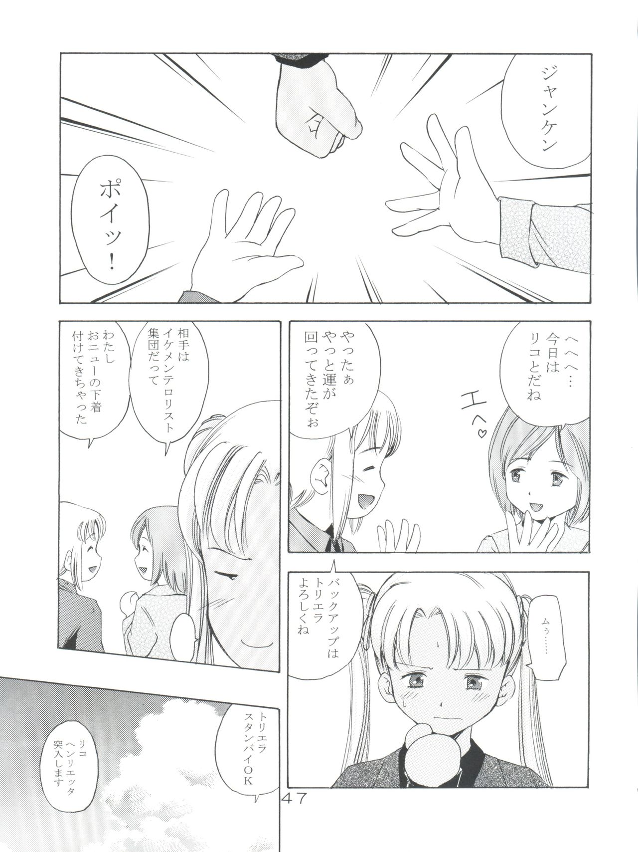 (Cレヴォ35) [Team IBM (PURUpyon西東)] TEPUCHIN III (ガンスリンガー・ガール)