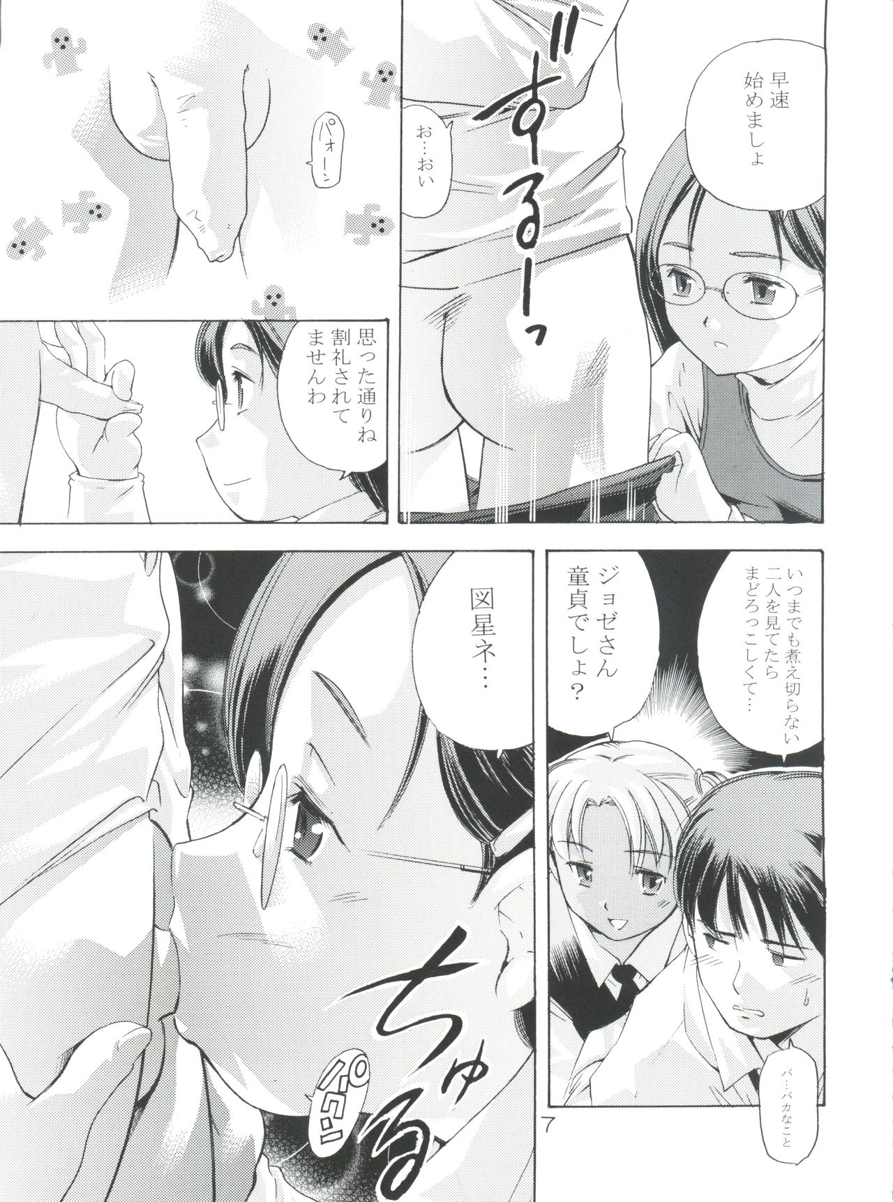 (Cレヴォ35) [Team IBM (PURUpyon西東)] TEPUCHIN III (ガンスリンガー・ガール)