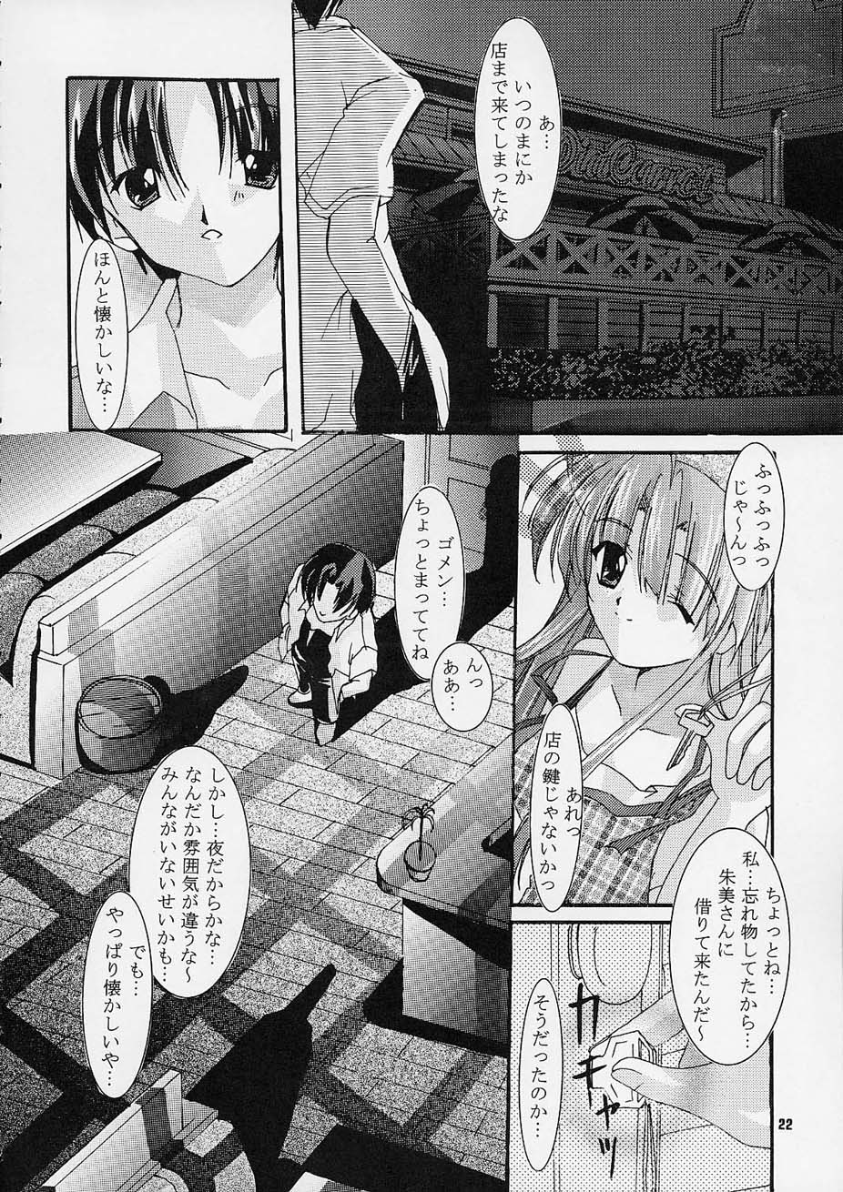 (C61) [熱帯魚倶楽部 (YoZi、朶子)] Only Love! (Piaキャロットへようこそ!! 3)