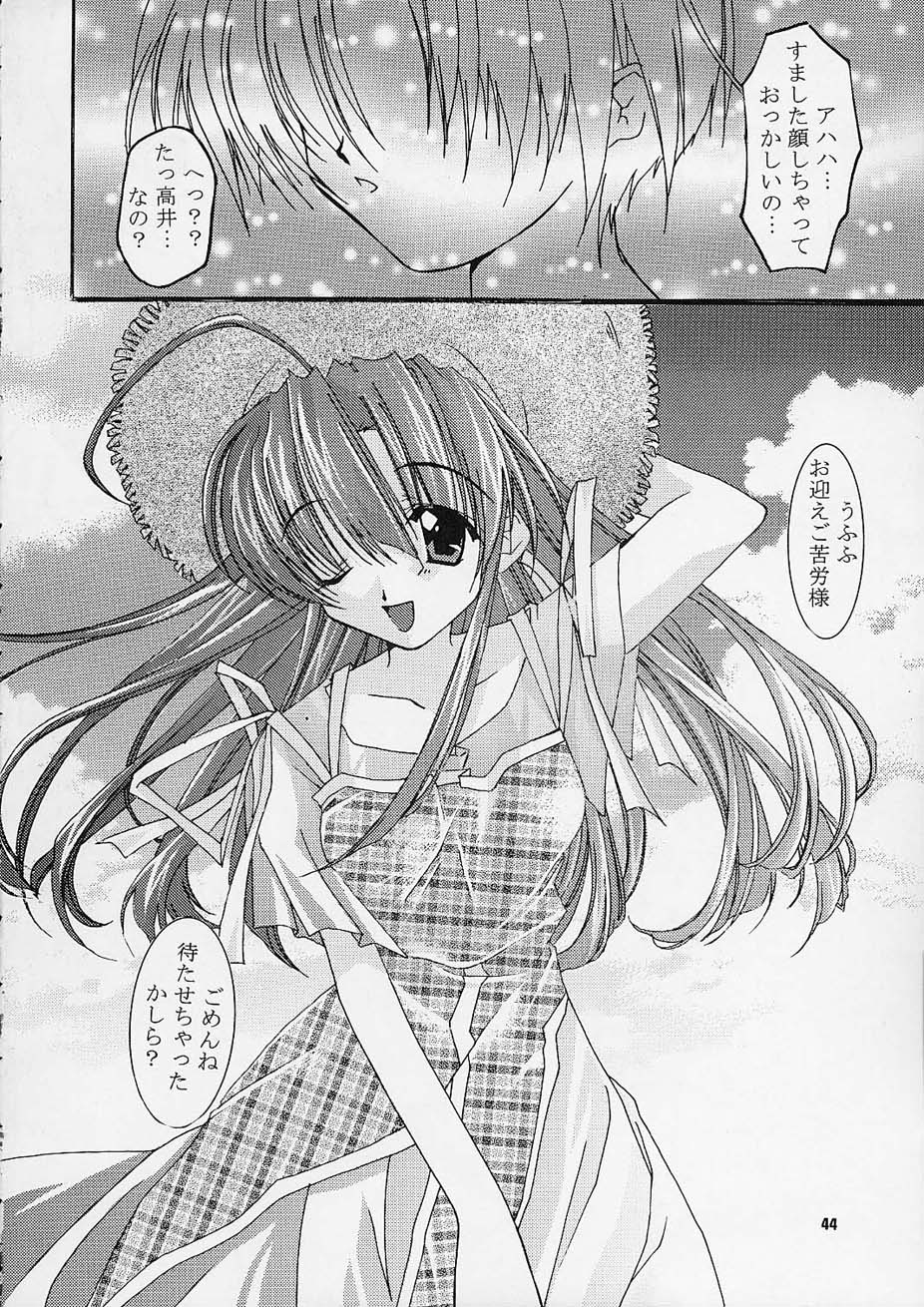 (C61) [熱帯魚倶楽部 (YoZi、朶子)] Only Love! (Piaキャロットへようこそ!! 3)