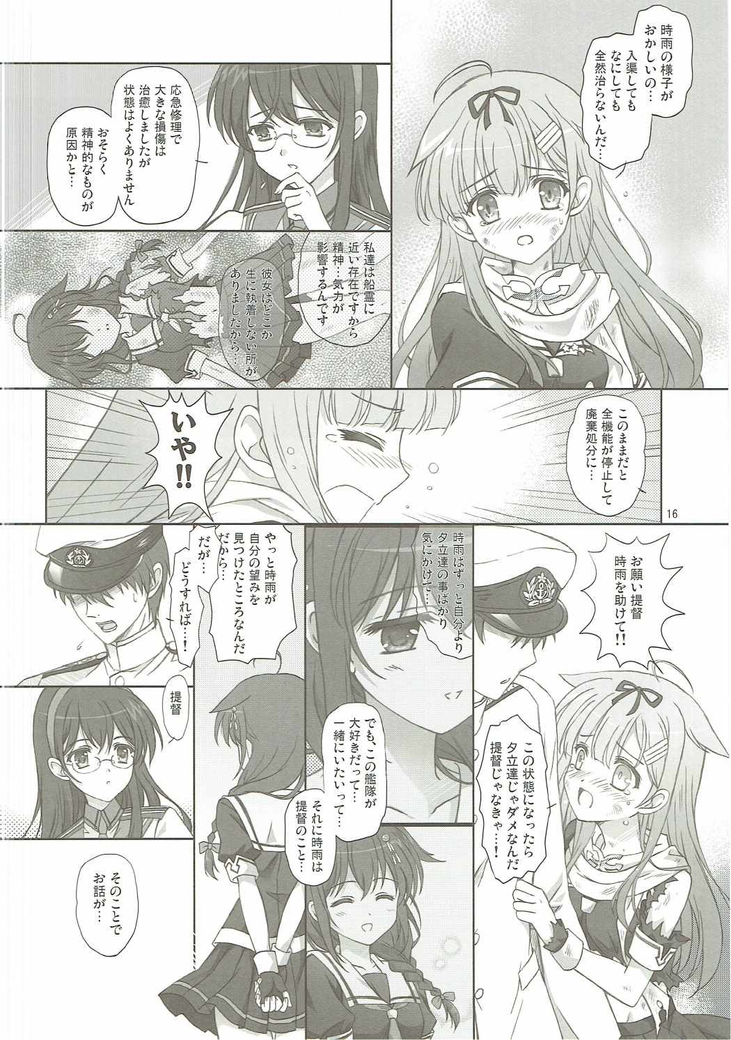 (COMIC1☆9) [ワーズワース (あんころもち)] Drizzling Rain (艦隊これくしょん -艦これ-)