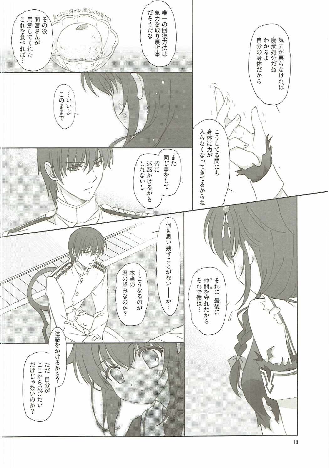 (COMIC1☆9) [ワーズワース (あんころもち)] Drizzling Rain (艦隊これくしょん -艦これ-)