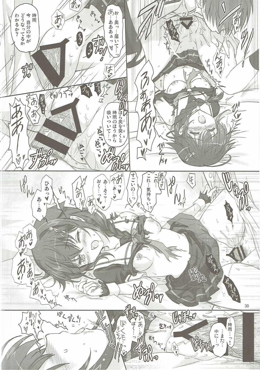(COMIC1☆9) [ワーズワース (あんころもち)] Drizzling Rain (艦隊これくしょん -艦これ-)