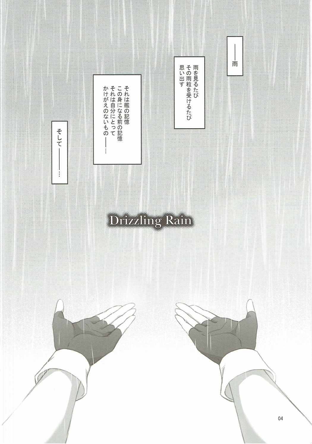 (COMIC1☆9) [ワーズワース (あんころもち)] Drizzling Rain (艦隊これくしょん -艦これ-)