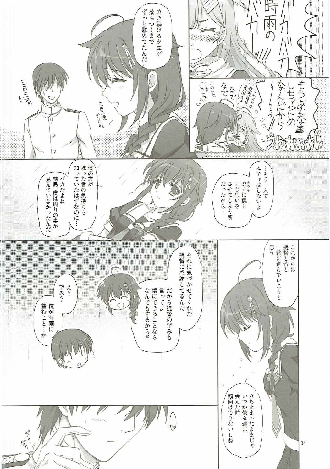 (COMIC1☆9) [ワーズワース (あんころもち)] Drizzling Rain (艦隊これくしょん -艦これ-)
