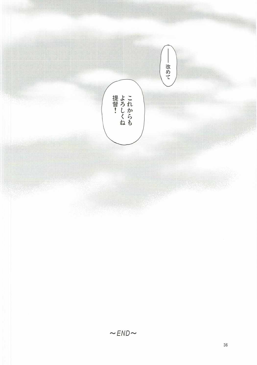 (COMIC1☆9) [ワーズワース (あんころもち)] Drizzling Rain (艦隊これくしょん -艦これ-)