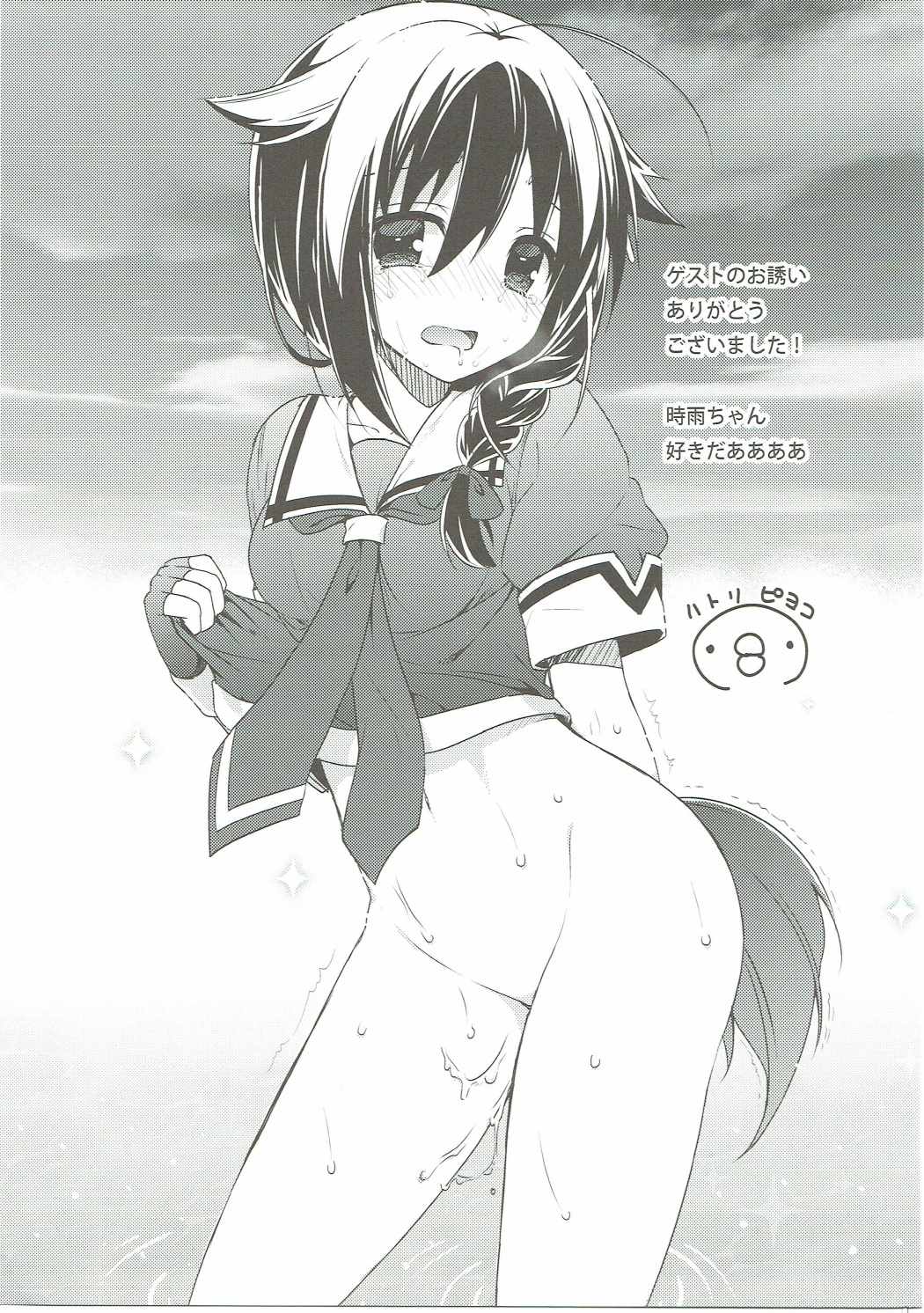 (COMIC1☆9) [ワーズワース (あんころもち)] Drizzling Rain (艦隊これくしょん -艦これ-)