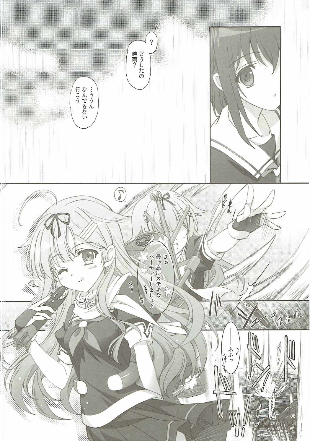 (COMIC1☆9) [ワーズワース (あんころもち)] Drizzling Rain (艦隊これくしょん -艦これ-)