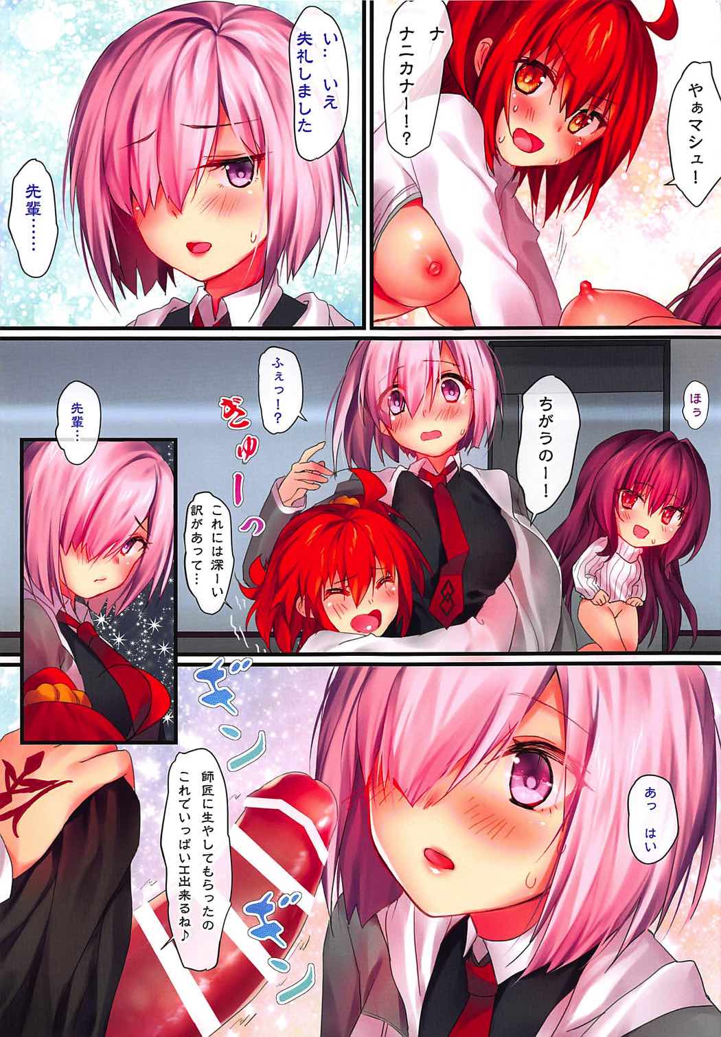 (COMIC1☆11) [萌姫連合 (xin、obiwan)] カーニバル10-お前が求めるのはこの槍か? (Fate/Grand Order)