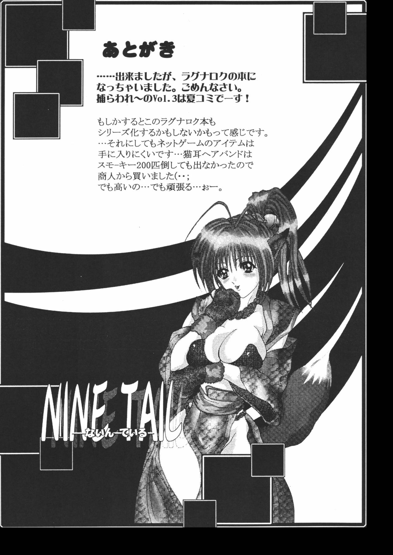 [NINE TAIL (GRIFON)] COLLECTERS (ラグナロクオンライン)