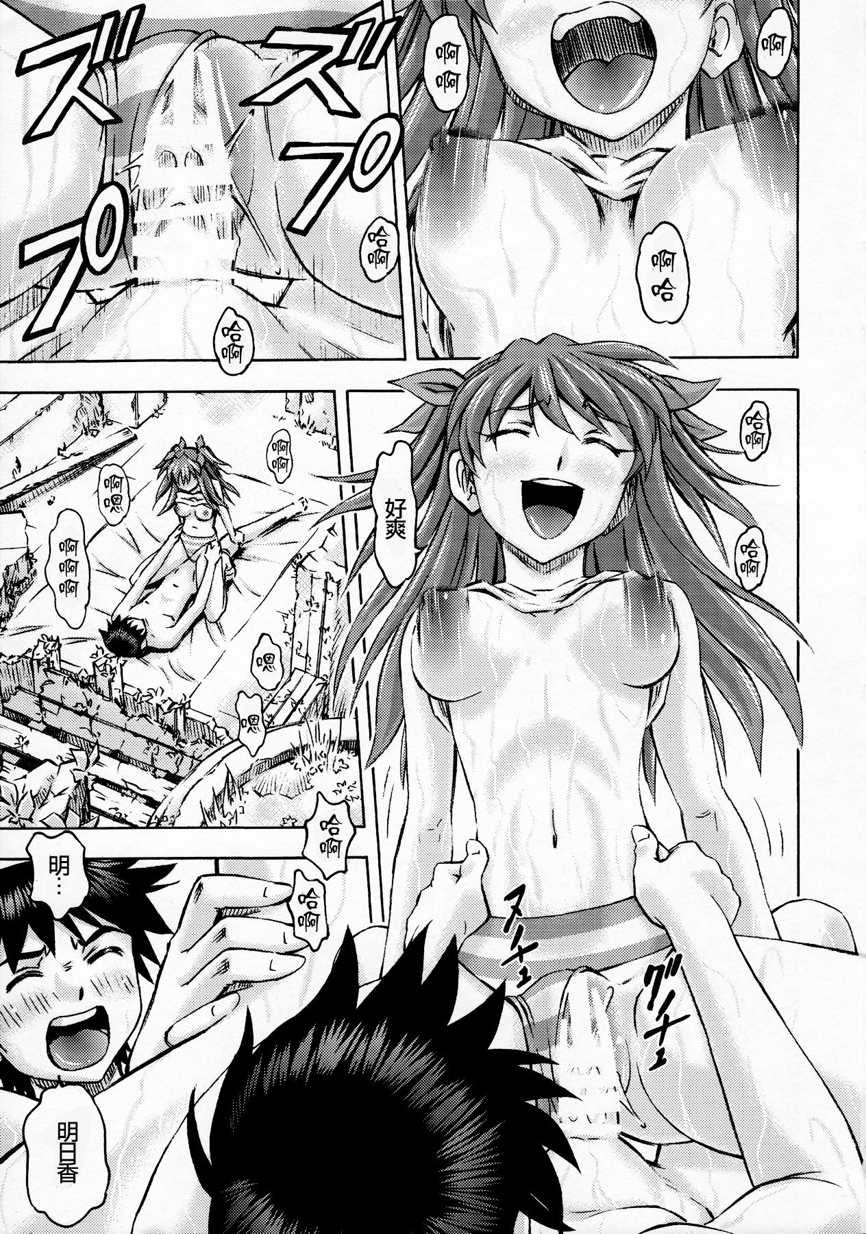 (C91) [スタジオ・ワラビー (蔵王)] セカイを紡ぐ女神達~再生性活~ (新世紀エヴァンゲリオン) [中国翻訳]