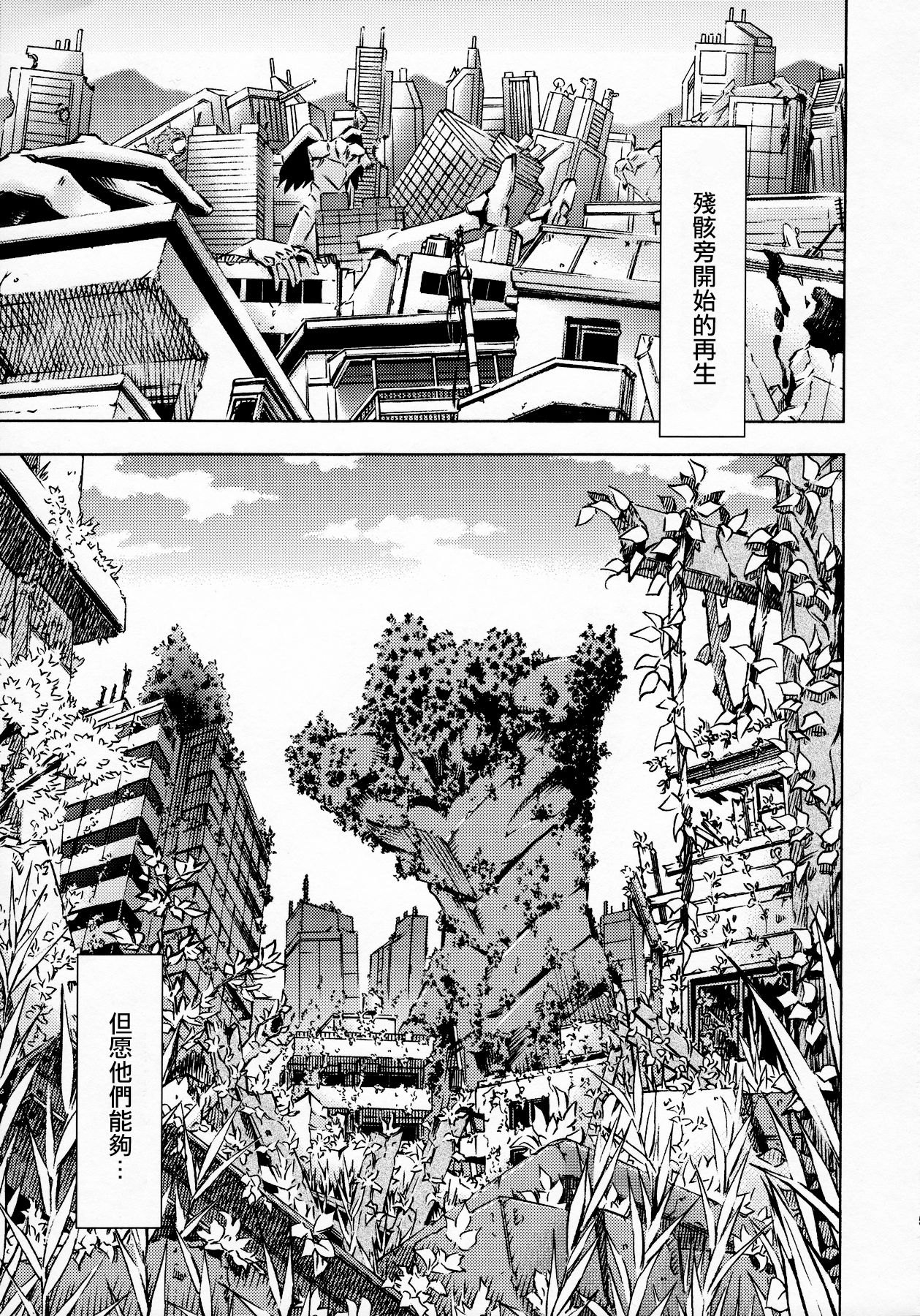 (C91) [スタジオ・ワラビー (蔵王)] セカイを紡ぐ女神達~再生性活~ (新世紀エヴァンゲリオン) [中国翻訳]