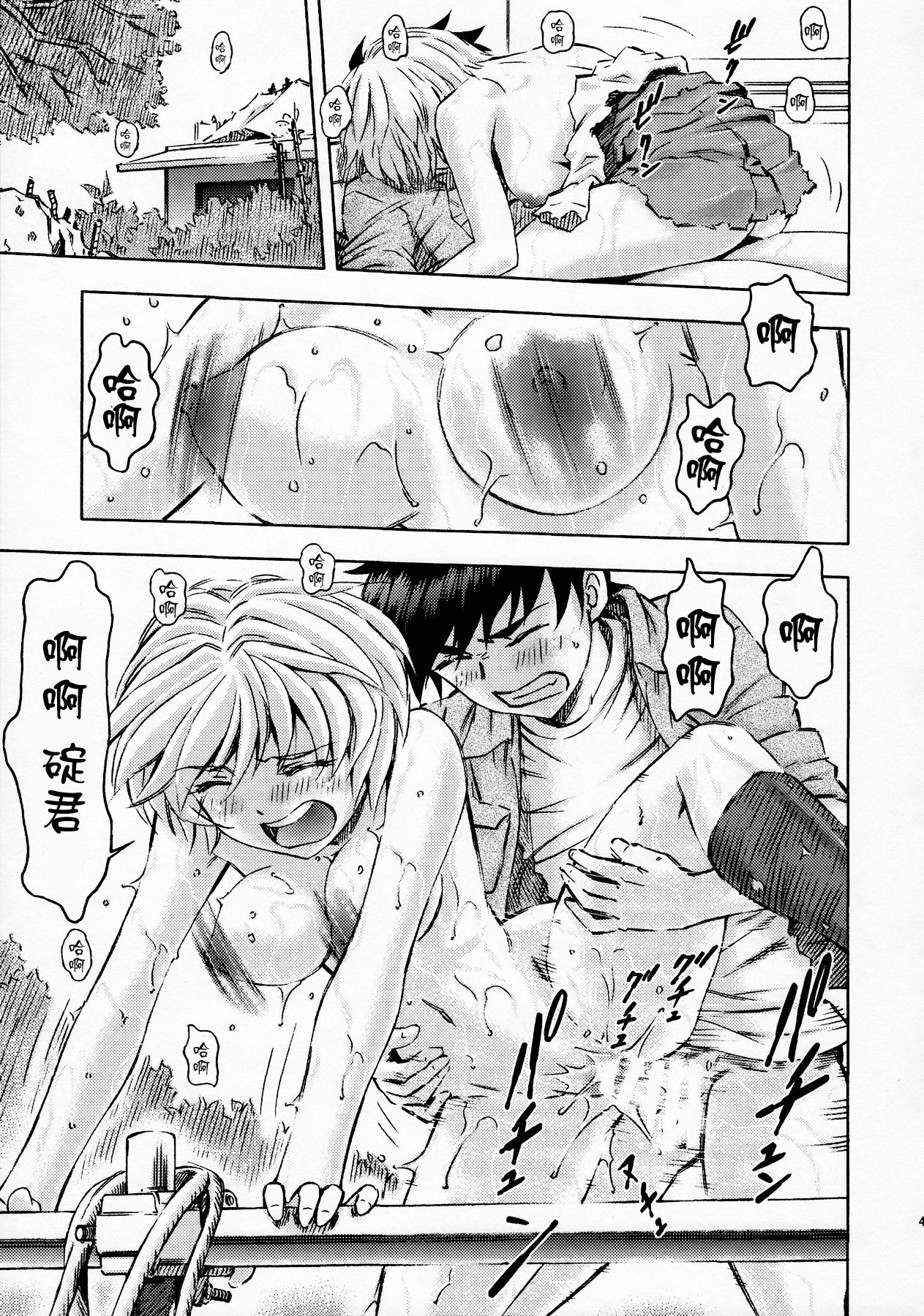 (C91) [スタジオ・ワラビー (蔵王)] セカイを紡ぐ女神達~再生性活~ (新世紀エヴァンゲリオン) [中国翻訳]