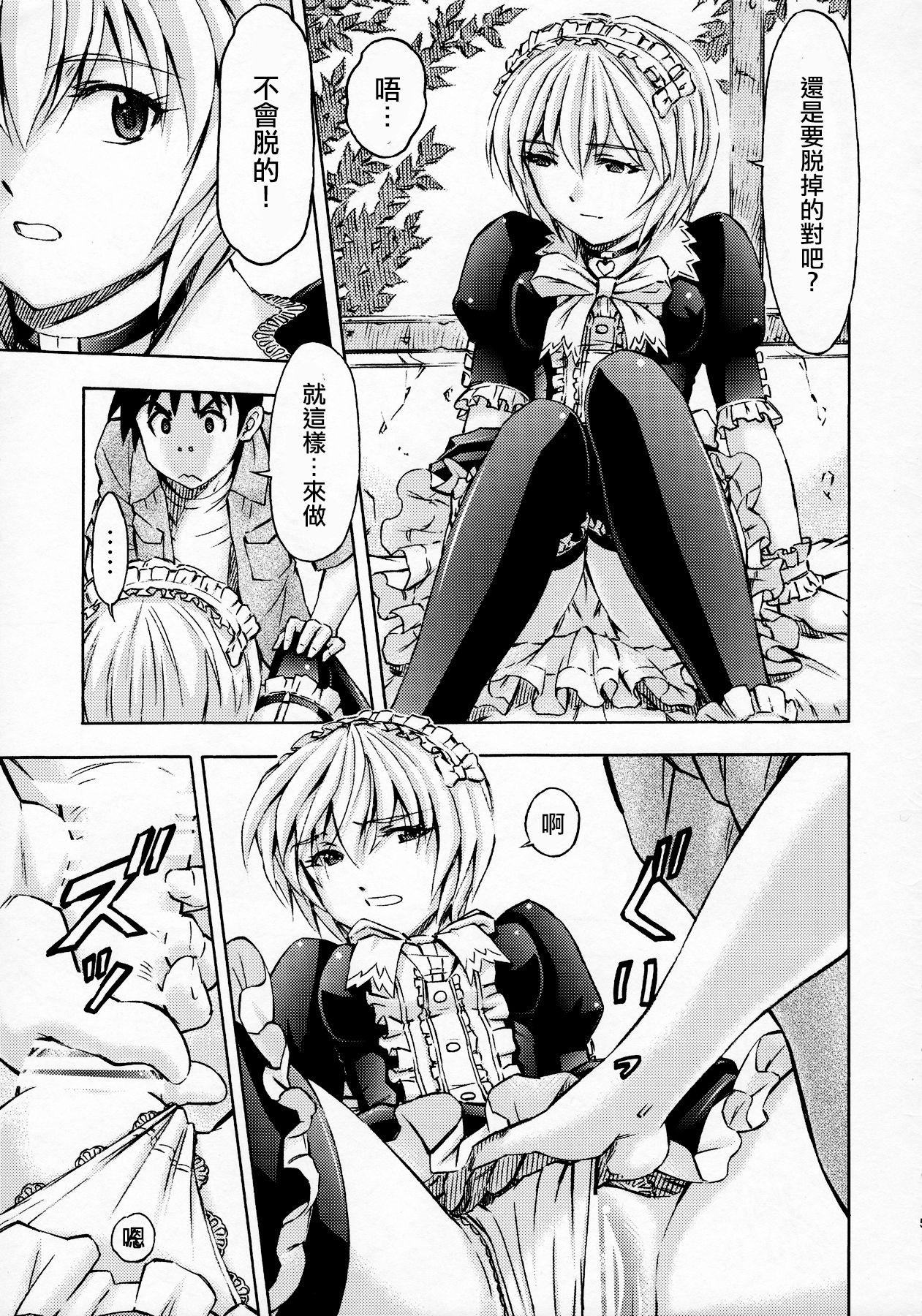 (C91) [スタジオ・ワラビー (蔵王)] セカイを紡ぐ女神達~再生性活~ (新世紀エヴァンゲリオン) [中国翻訳]