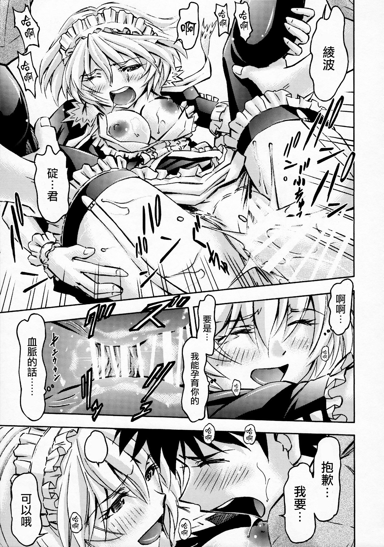 (C91) [スタジオ・ワラビー (蔵王)] セカイを紡ぐ女神達~再生性活~ (新世紀エヴァンゲリオン) [中国翻訳]