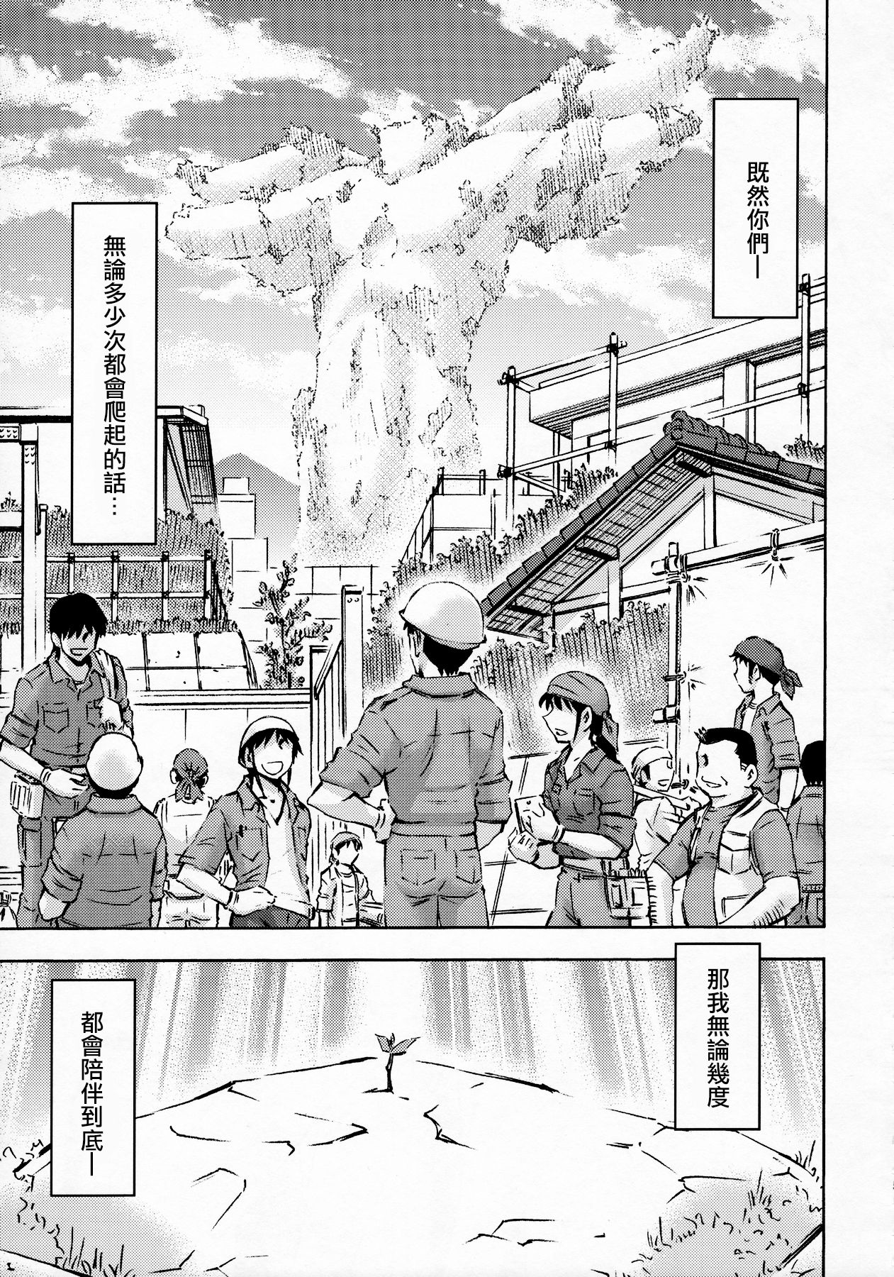 (C91) [スタジオ・ワラビー (蔵王)] セカイを紡ぐ女神達~再生性活~ (新世紀エヴァンゲリオン) [中国翻訳]