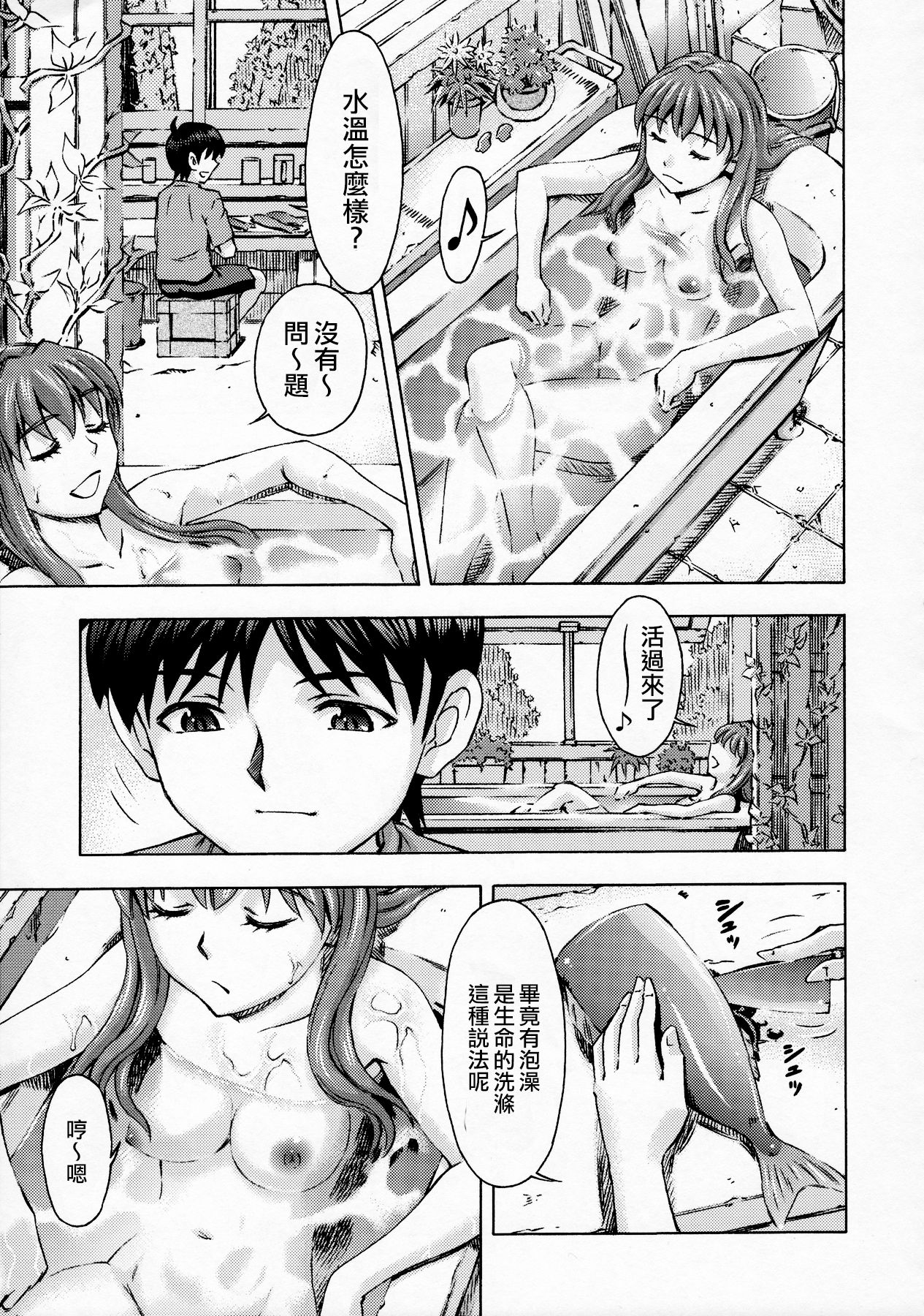 (C91) [スタジオ・ワラビー (蔵王)] セカイを紡ぐ女神達~再生性活~ (新世紀エヴァンゲリオン) [中国翻訳]