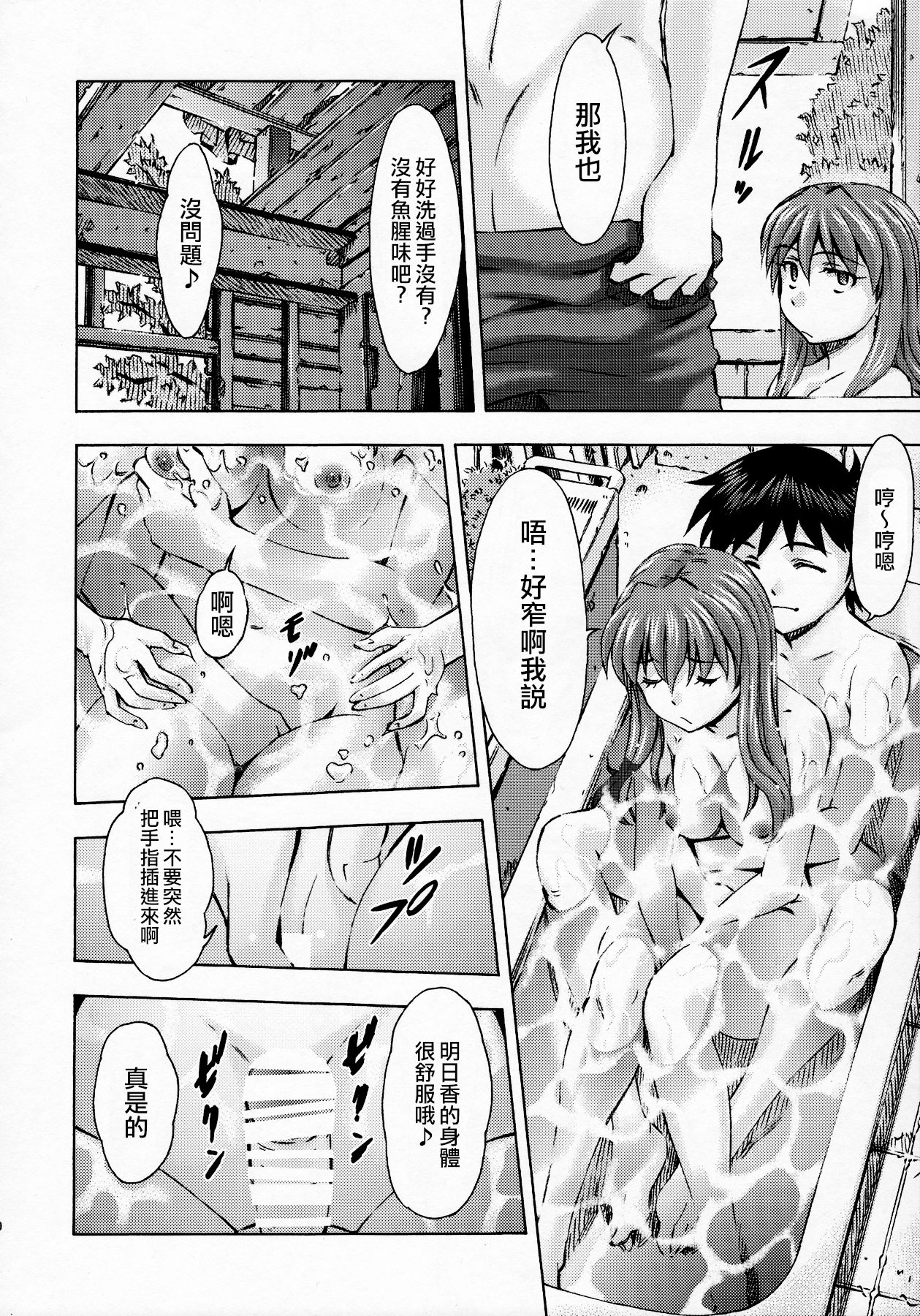 (C91) [スタジオ・ワラビー (蔵王)] セカイを紡ぐ女神達~再生性活~ (新世紀エヴァンゲリオン) [中国翻訳]