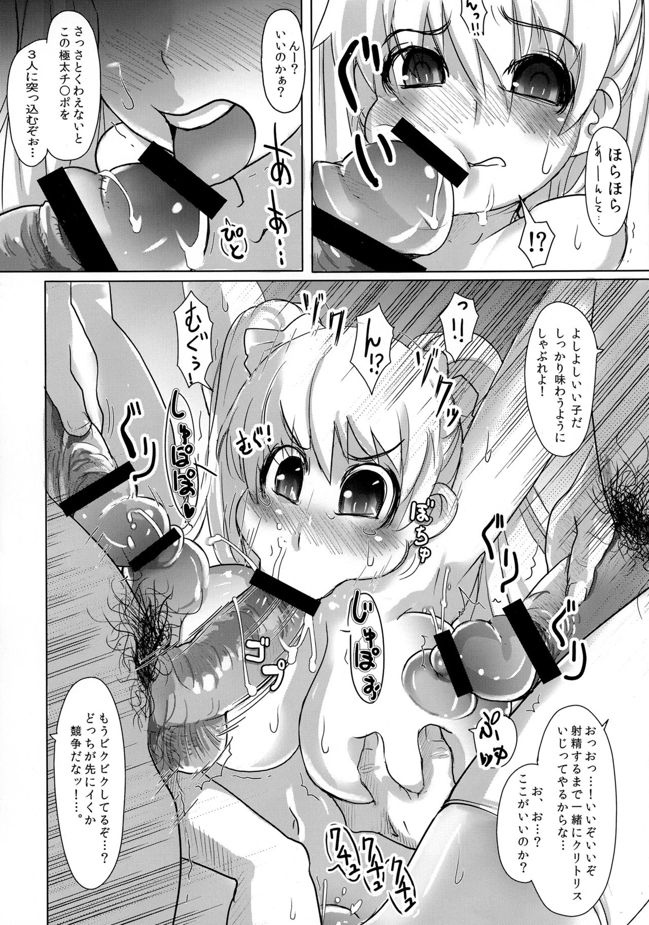 (C83) [にくまん屋一味 (あきもとけい, さえる, りゅし)] 危険日一発中出し搾乳潮吹き絶頂受精で数え役満!! (咲-Saki-)