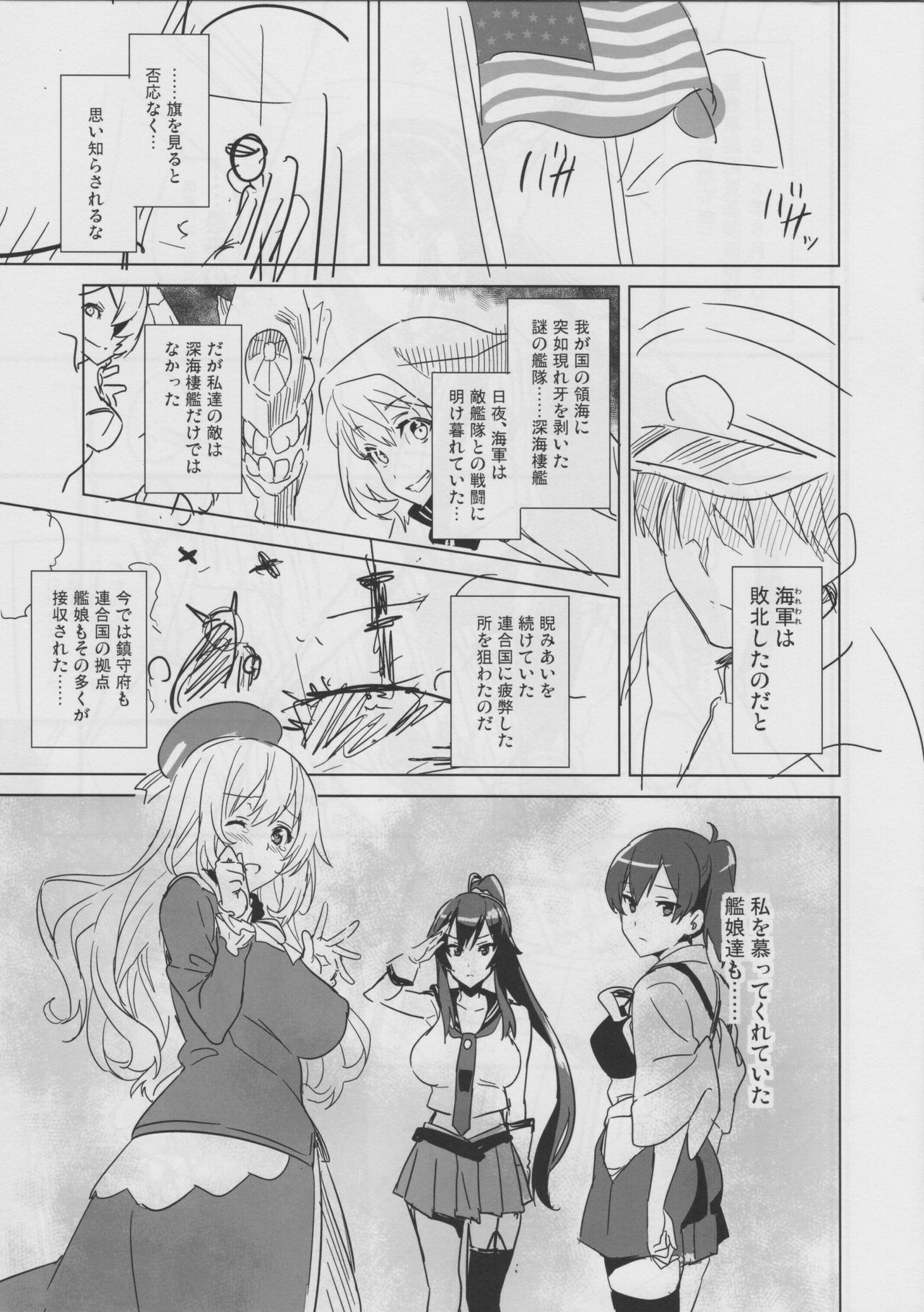 (C87) [真珠貝 (武田弘光)] ながたまノトチュウ (艦隊これくしょん -艦これ-)