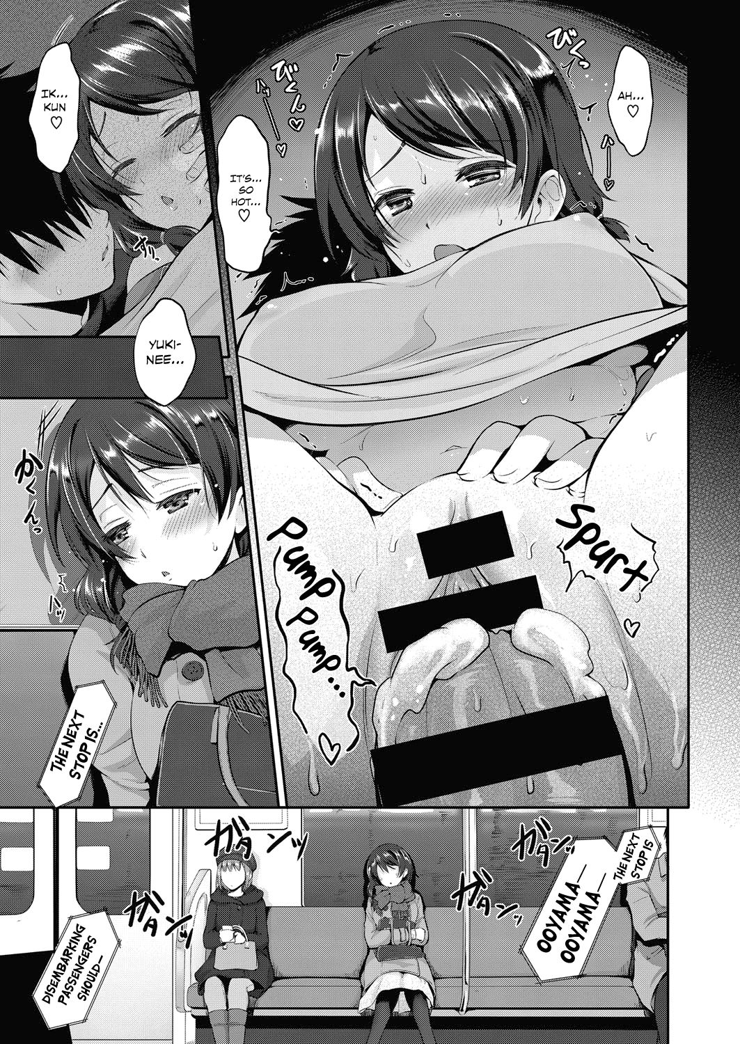 [黒越陽] お姉ちゃんは心配性 (コミック エグゼ 05) [英訳] [DL版]