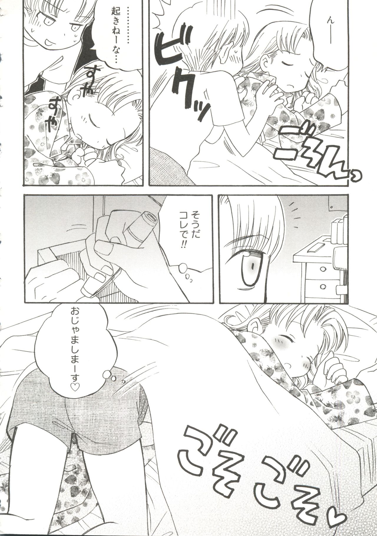 [アンソロジー] 乳魂 OPPAI SPIRITS (よろず)