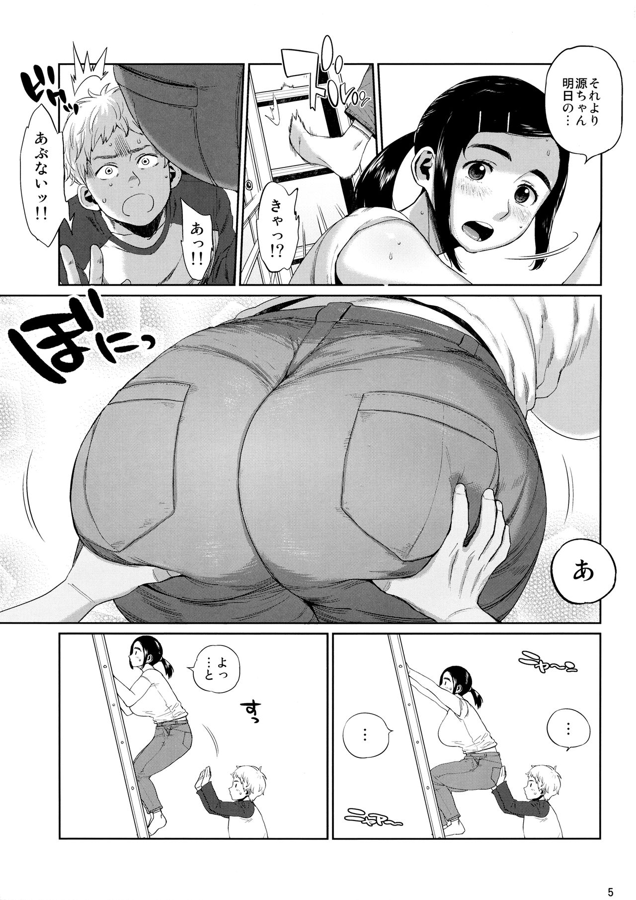 (COMIC1☆11) [ハイブリッド事務室 (室永叉焼)] ハイブリッド通信vol.26 (猫のお寺の知恩さん)