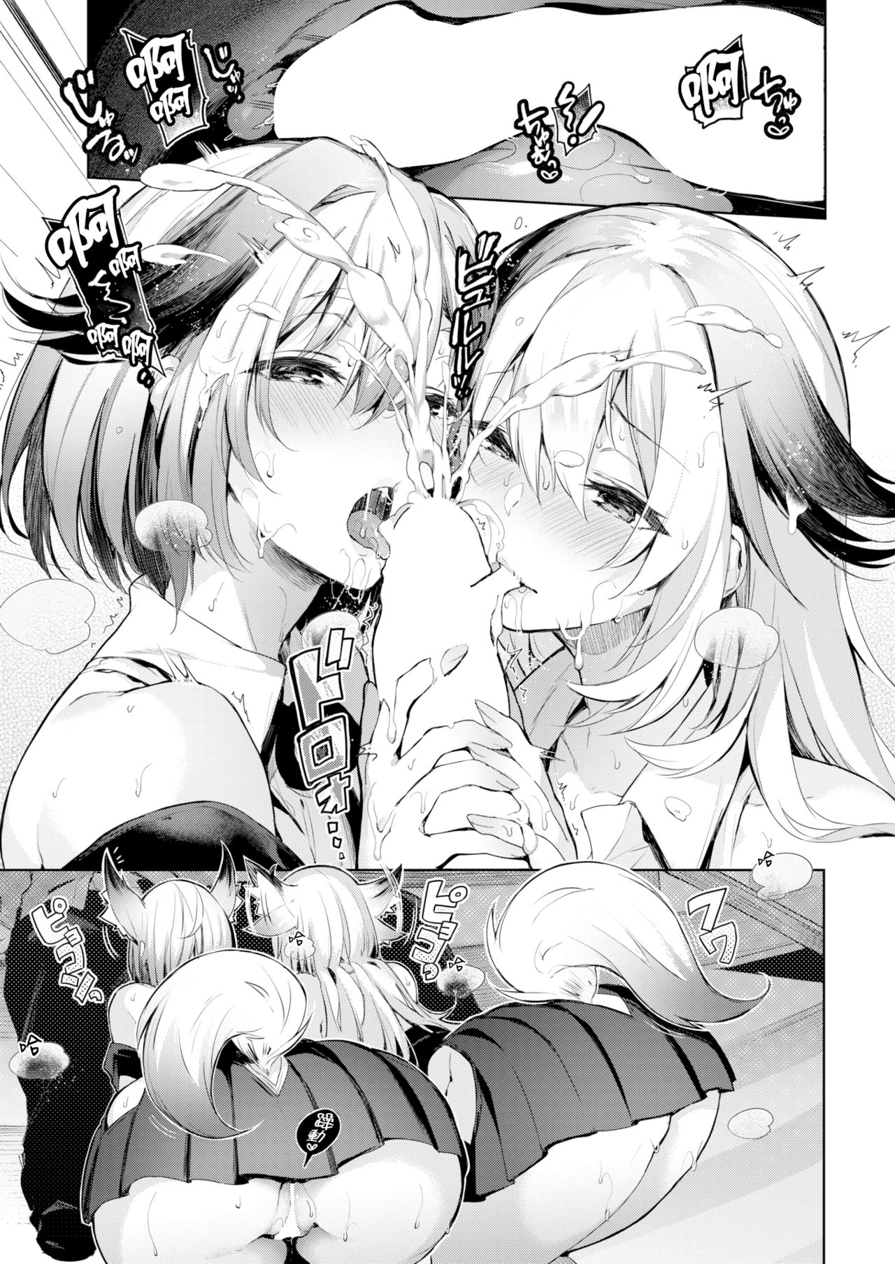 [ぴょん吉] 恋しやコンコン (COMlC 快楽天ビースト 2017年5月号) [中国翻訳]