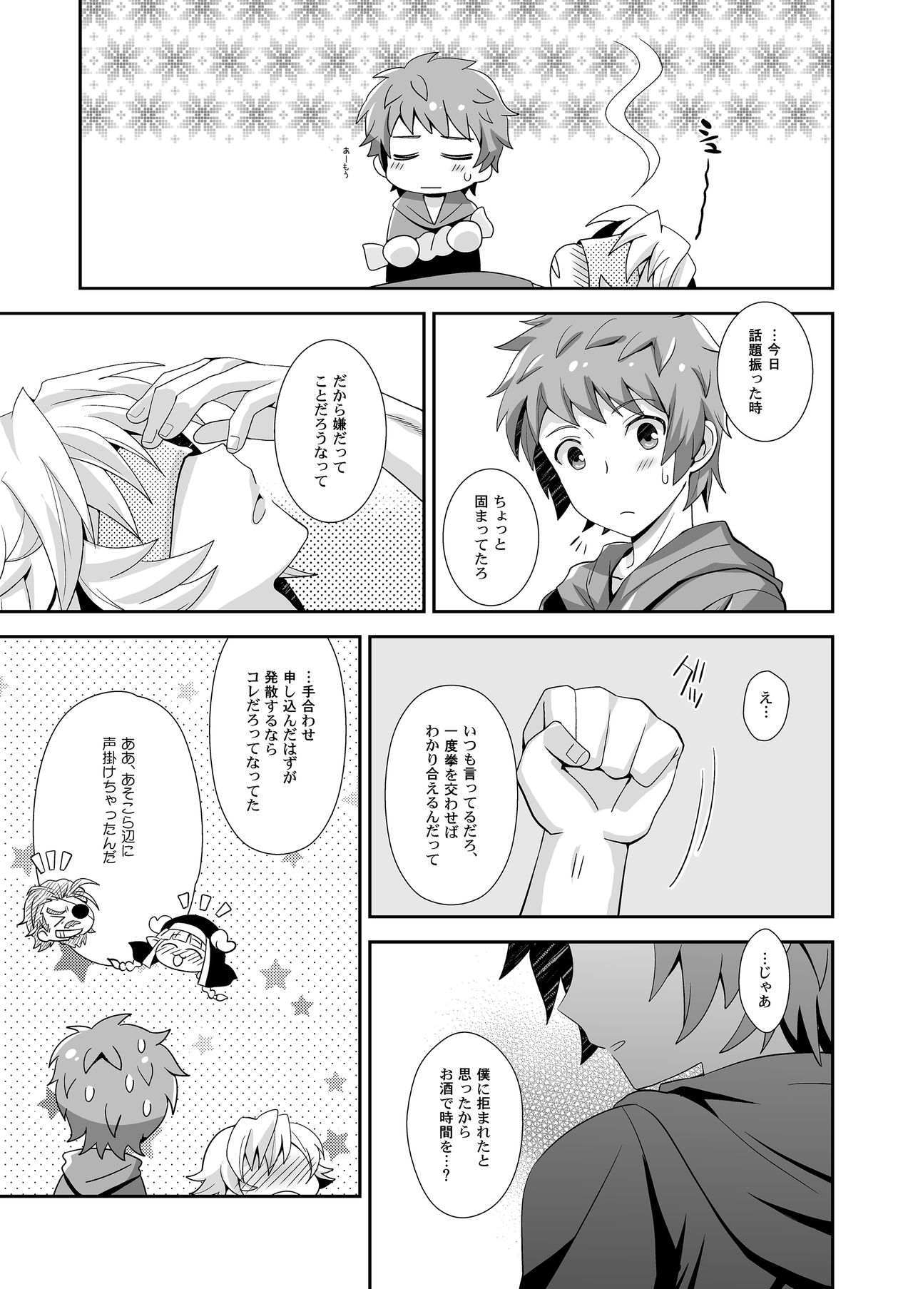 [裏ウレタン (明誠助)] 響け!ブラストナックル!! (グランブルーファンタジー) [無修正] [DL版]