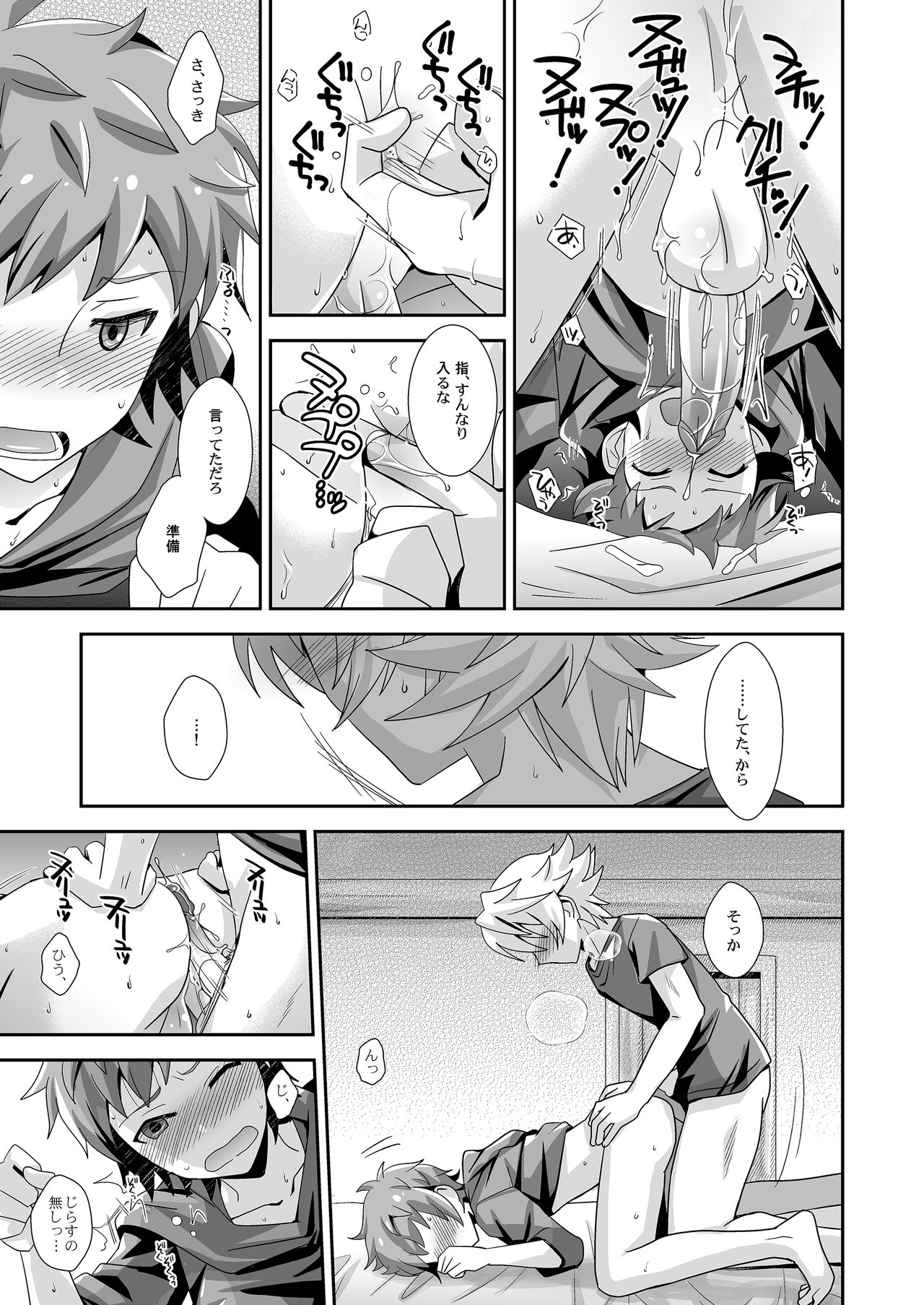 [裏ウレタン (明誠助)] 響け!ブラストナックル!! (グランブルーファンタジー) [無修正] [DL版]