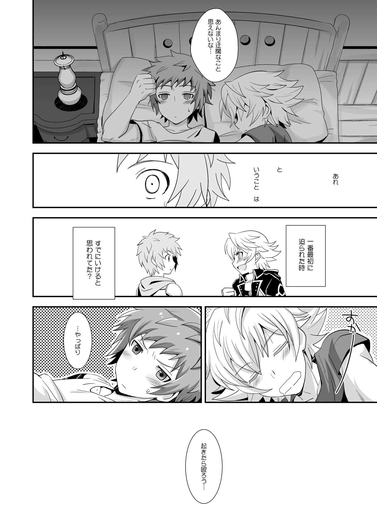 [裏ウレタン (明誠助)] 響け!ブラストナックル!! (グランブルーファンタジー) [無修正] [DL版]