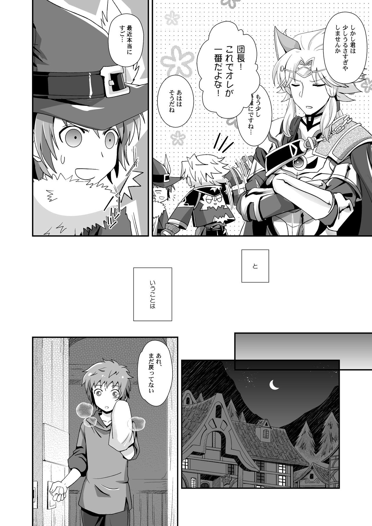 [裏ウレタン (明誠助)] 響け!ブラストナックル!! (グランブルーファンタジー) [無修正] [DL版]