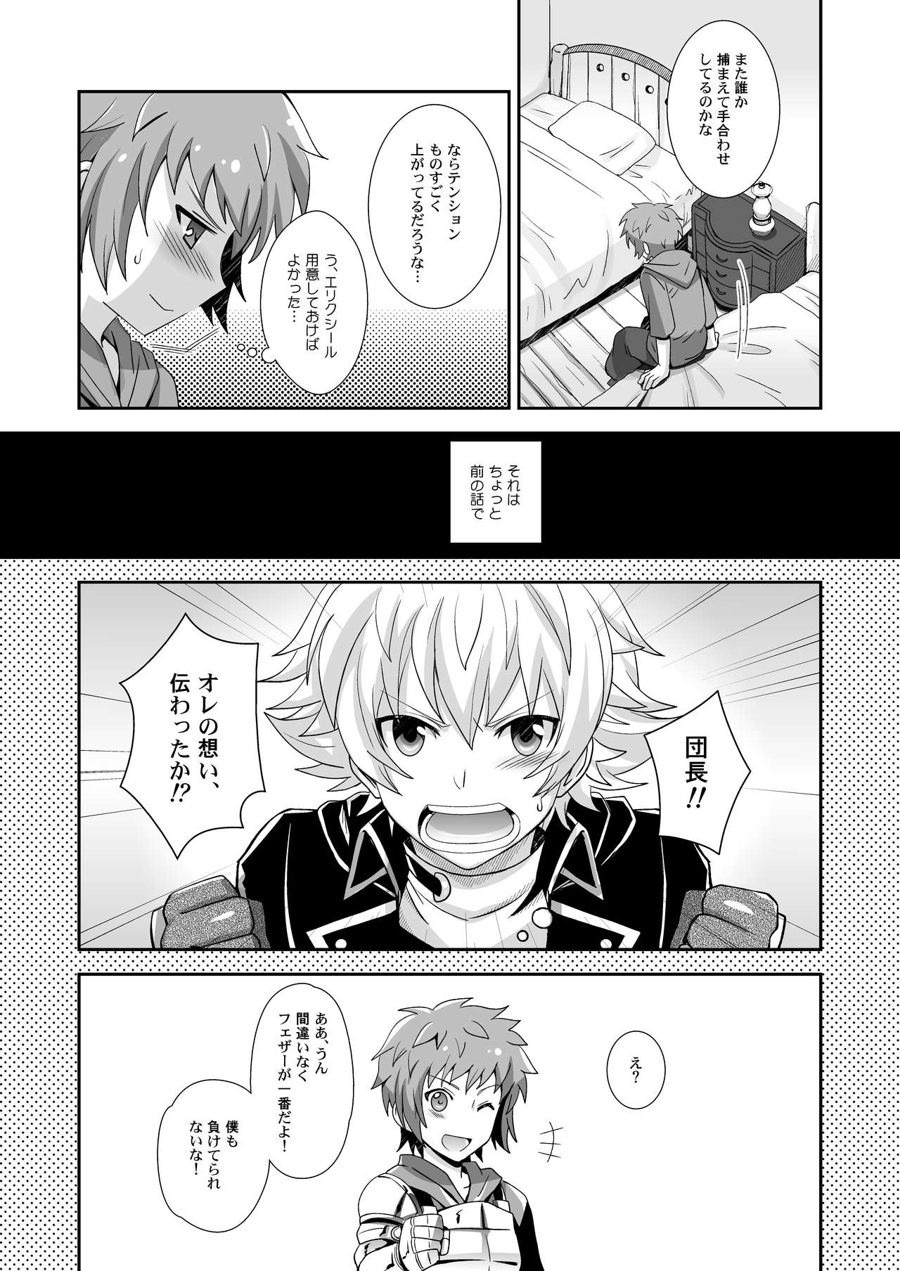 [裏ウレタン (明誠助)] 響け!ブラストナックル!! (グランブルーファンタジー) [無修正] [DL版]