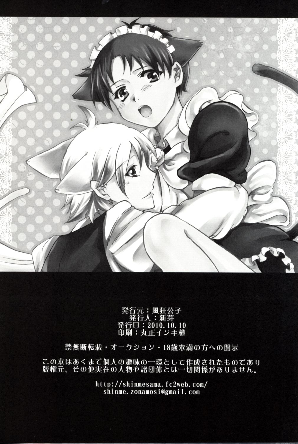 [風狂公子 (新芽)] 3rd. lovely wonderment! (新世紀エヴァンゲリオン)