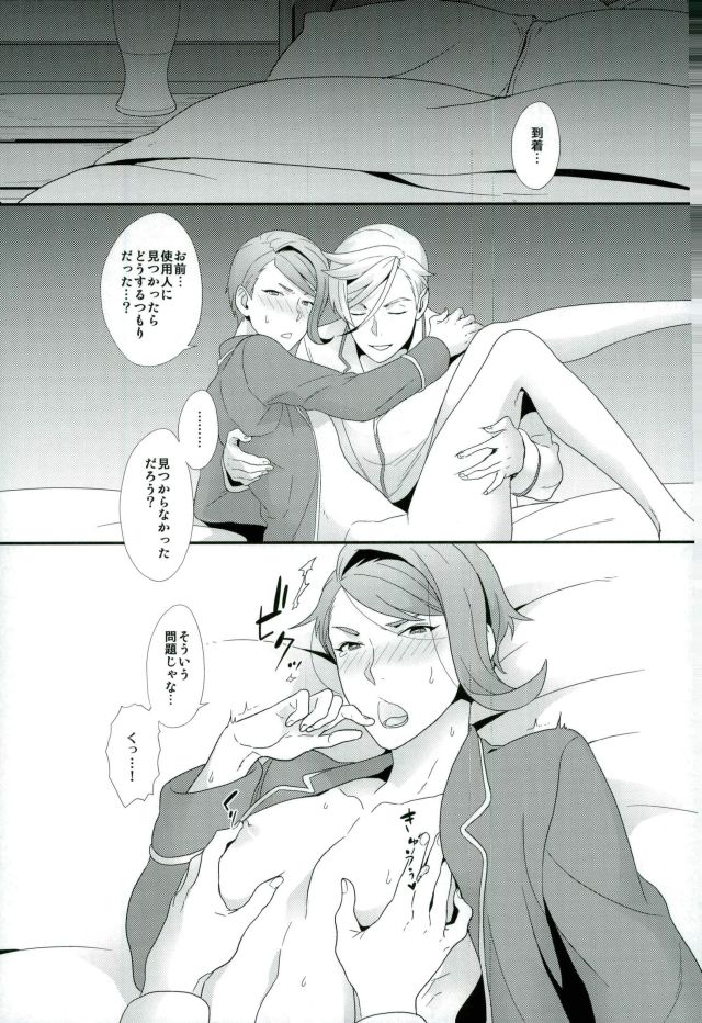 (G魂) [サヨナラホーネット (ヨシラギ)] ガエリオは乳首が弱い (機動戦士ガンダム 鉄血のオルフェンズ)