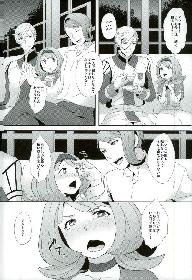 (G魂) [サヨナラホーネット (ヨシラギ)] ガエリオは乳首が弱い (機動戦士ガンダム 鉄血のオルフェンズ)