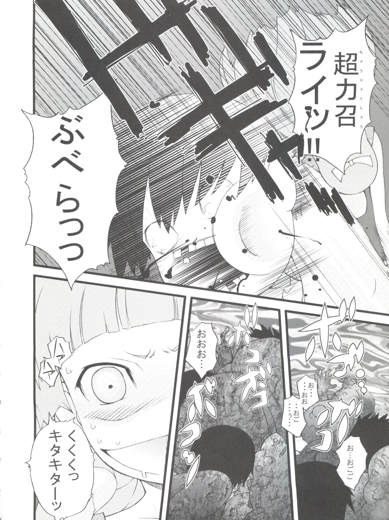 (C75) [さなづら同人誌発行所 (さなづらひろゆき)] つゆだくっナギさま (かんなぎ)