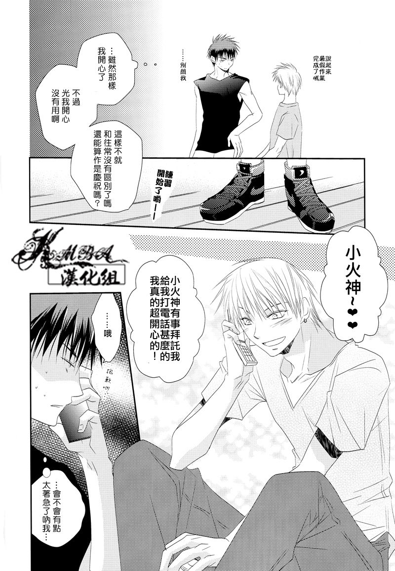 (GOOD COMIC CITY 19) [飴色スピカ (工藤弘人)] オレンジグロウ (黒子のバスケ) [中国翻訳]