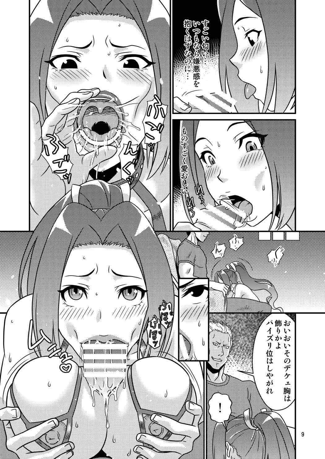 (C91) [轟天道場 (KIKI)] sexual discipline セクシャルディシプリン02 (餓狼伝説)